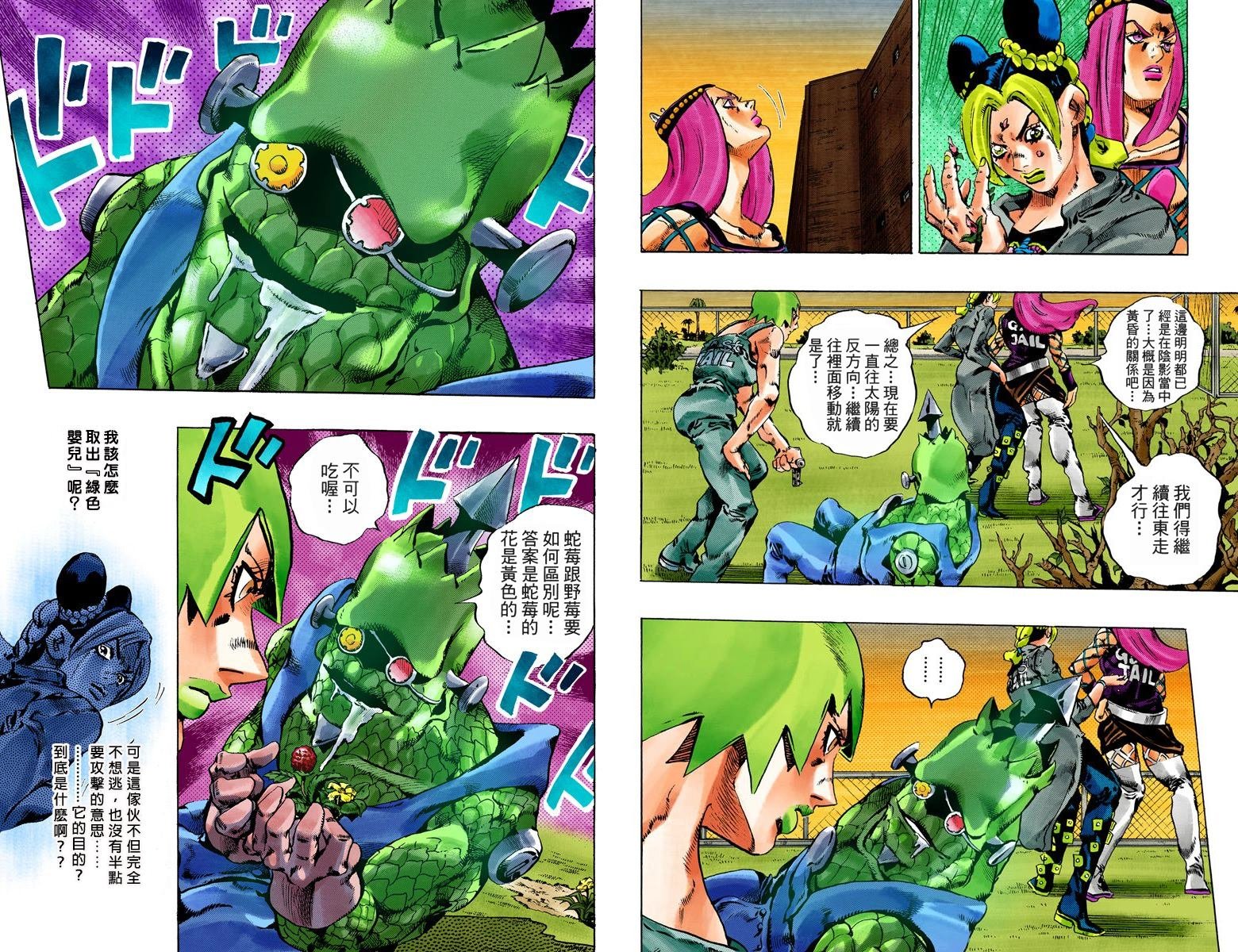 第6部09卷全彩