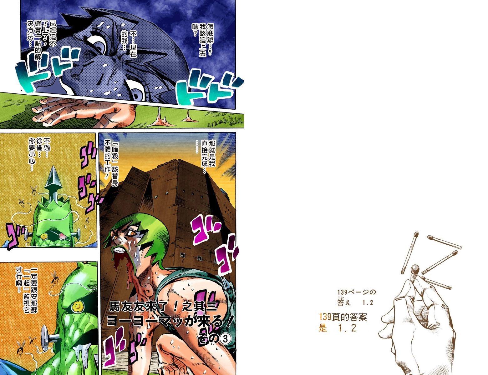 第6部09卷全彩