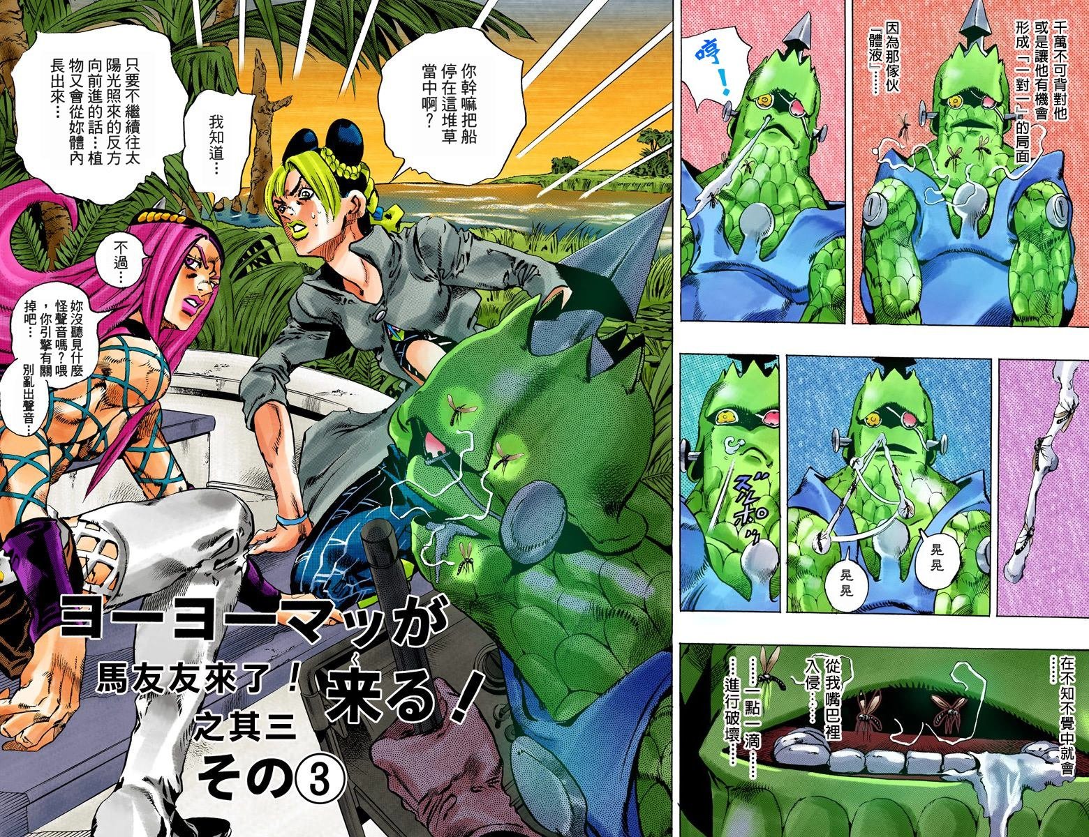 第6部09卷全彩
