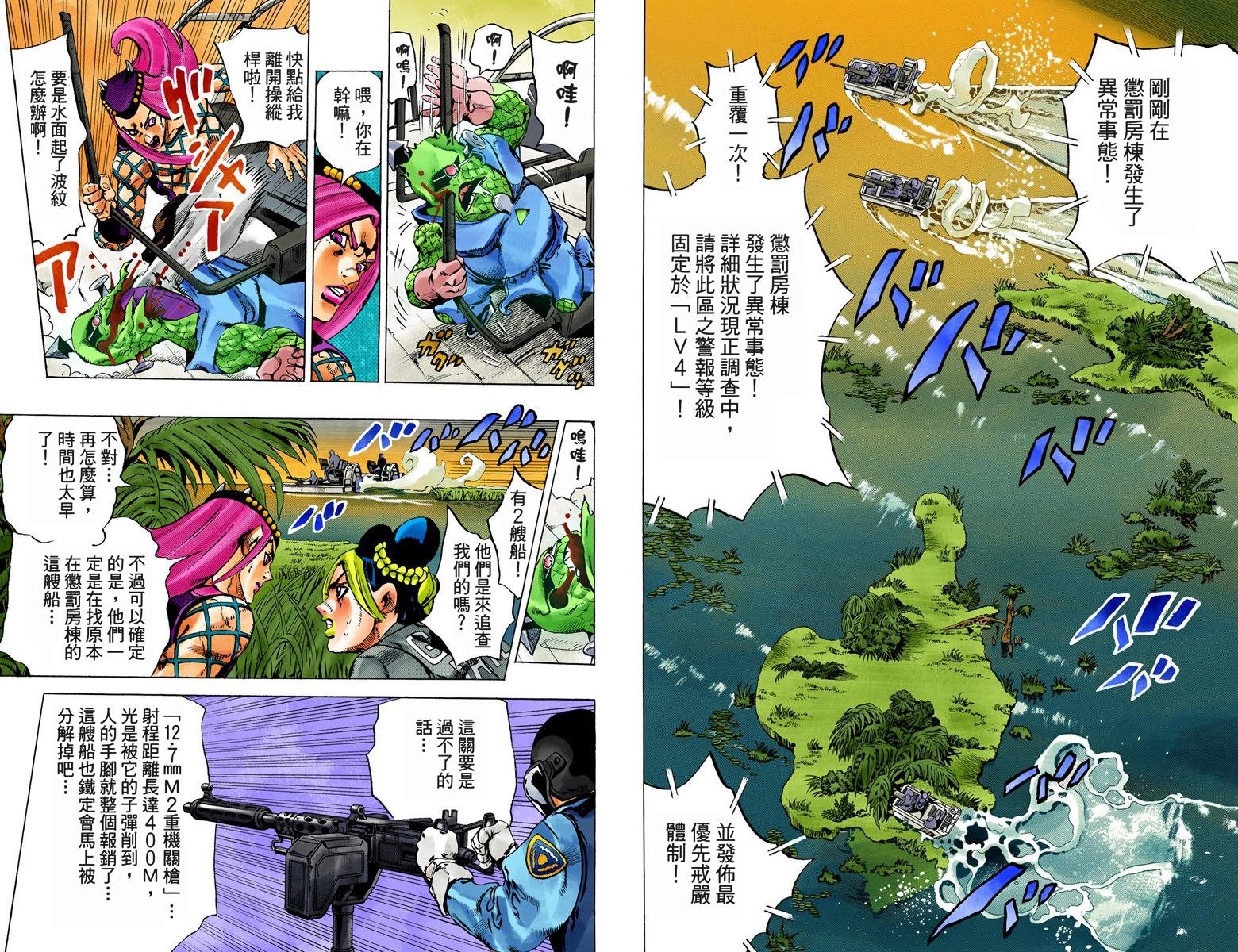 第6部09卷全彩