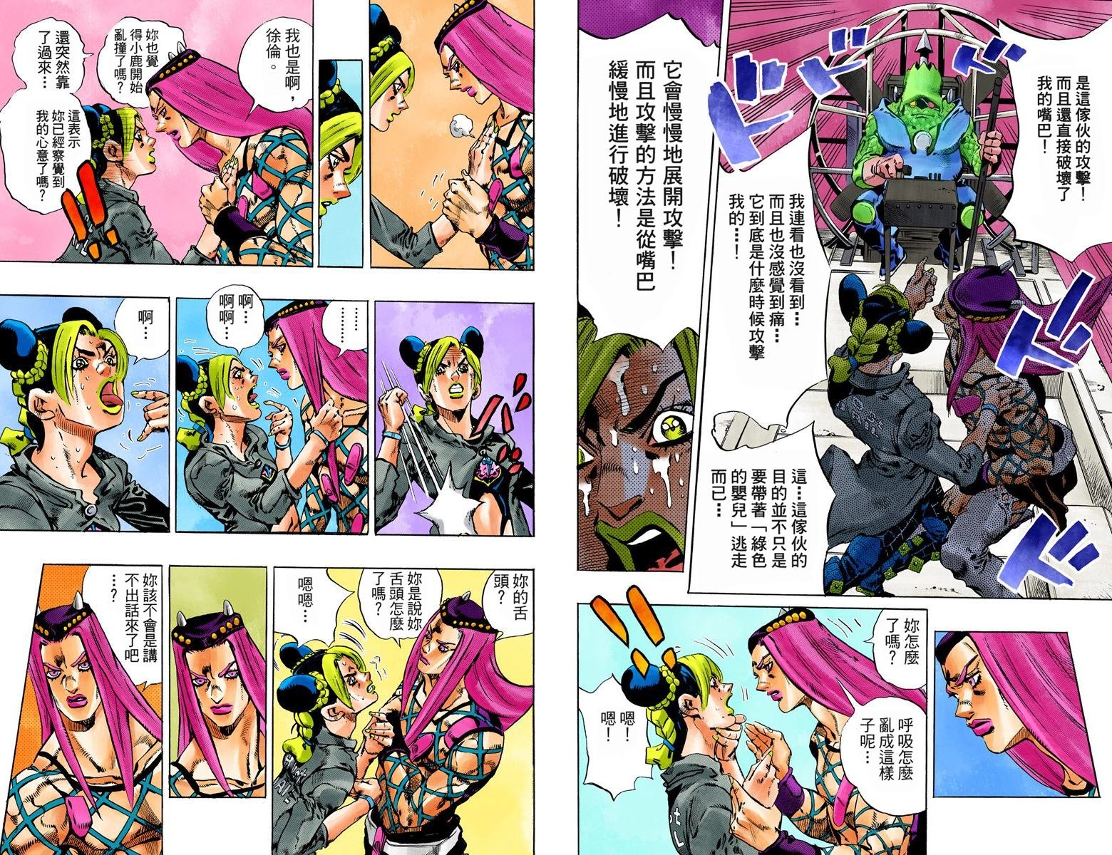 第6部09卷全彩