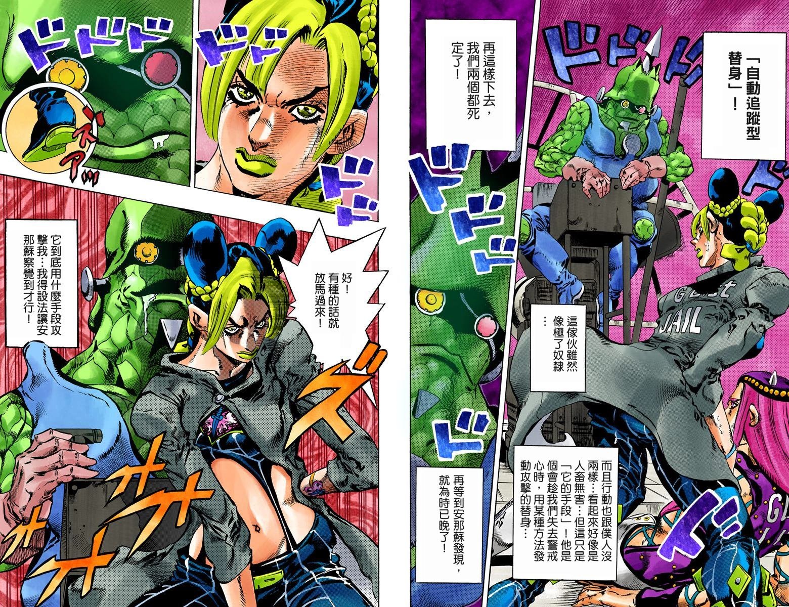 第6部09卷全彩