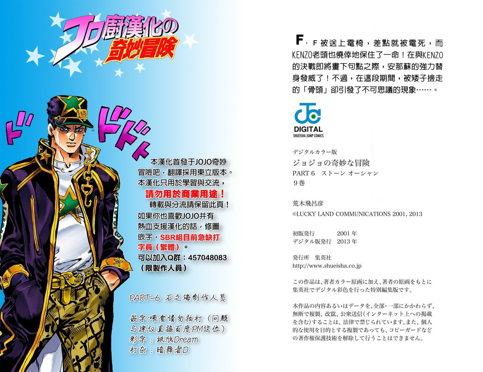 第6部09卷全彩