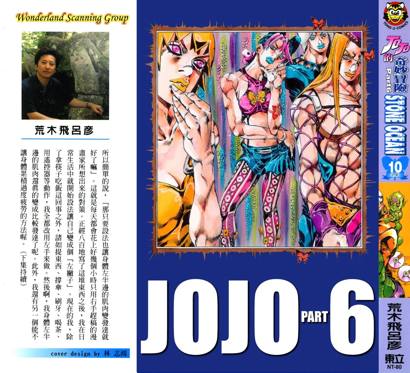 第6部10卷全彩
