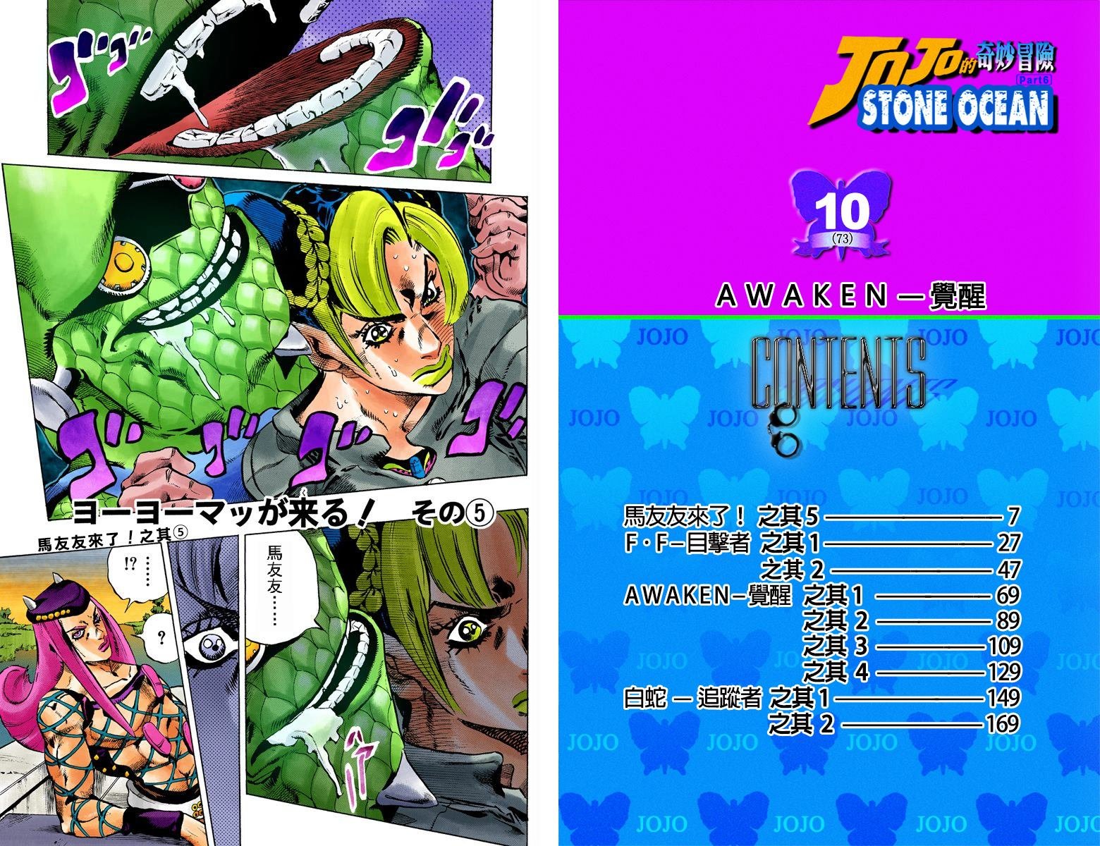 第6部10卷全彩