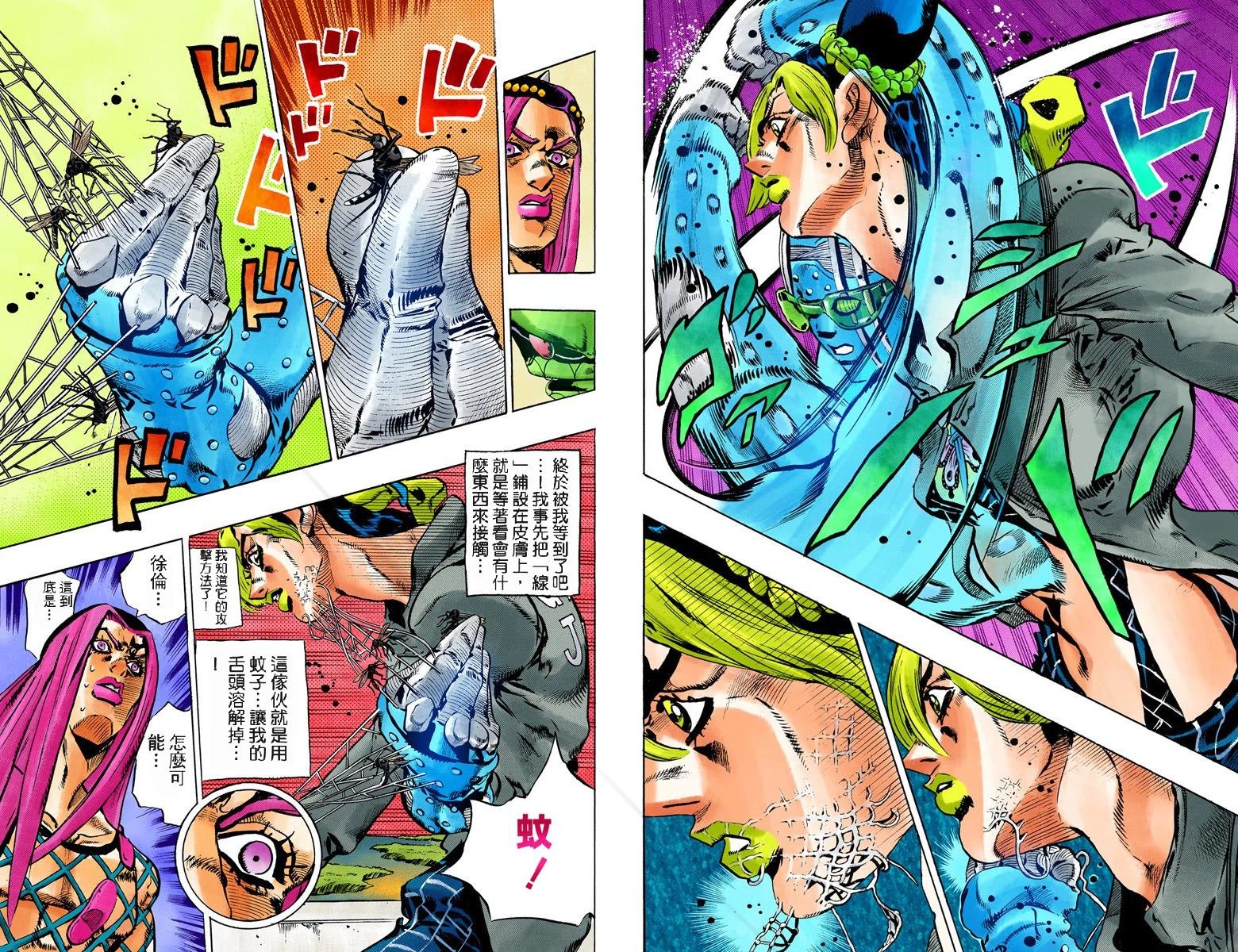 第6部10卷全彩