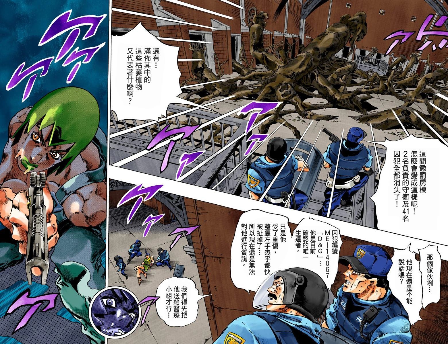 第6部10卷全彩