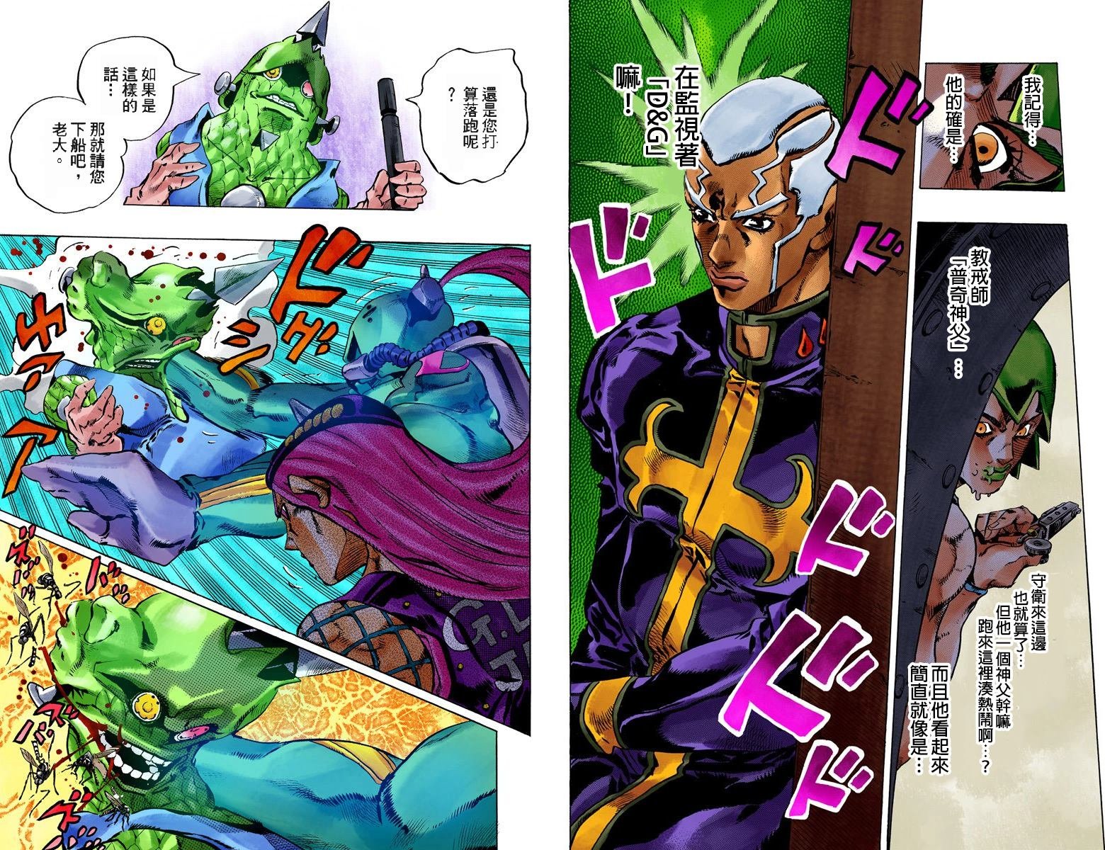 第6部10卷全彩