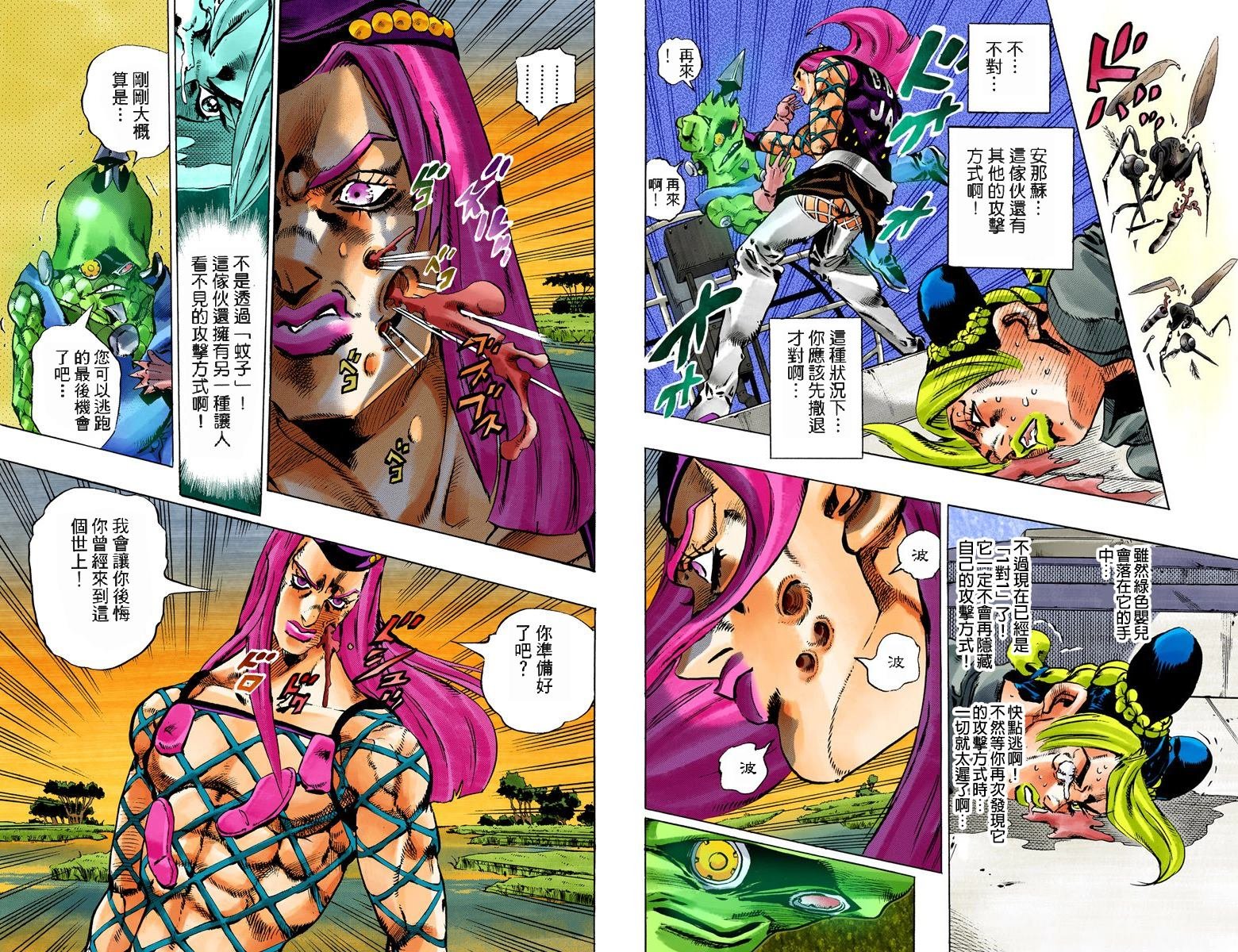 第6部10卷全彩