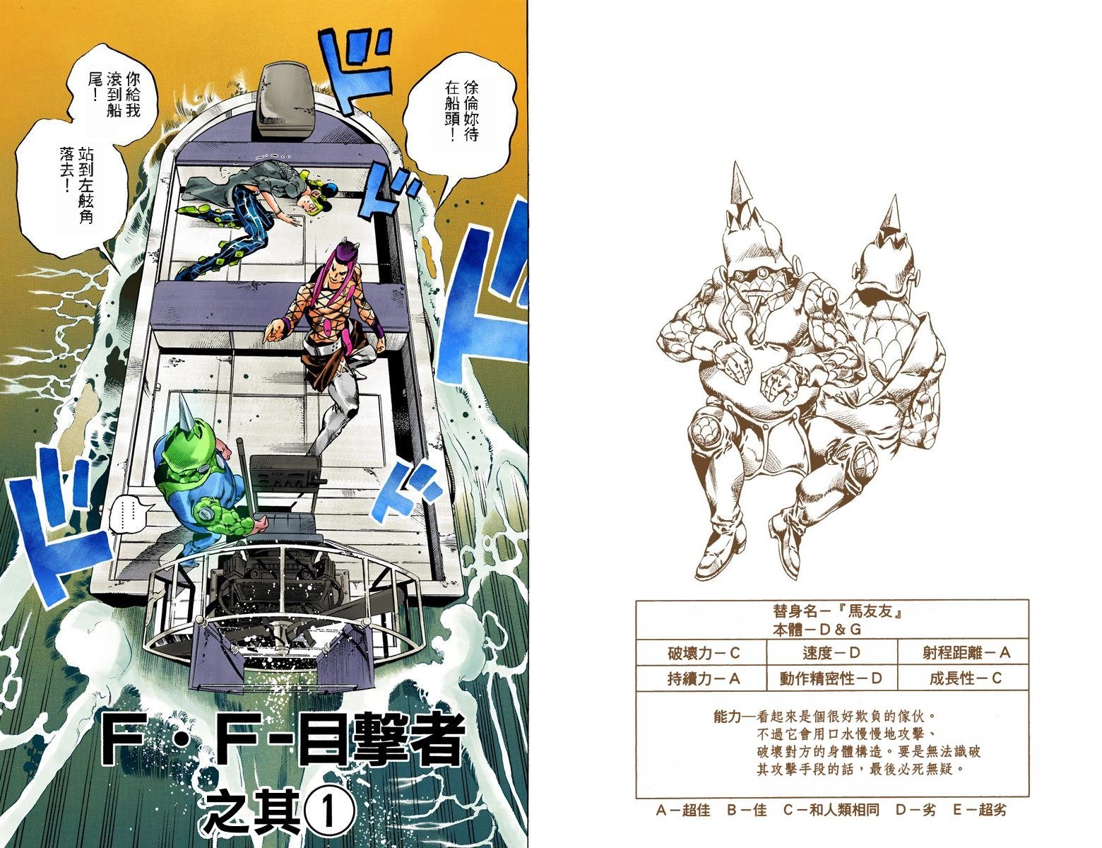 第6部10卷全彩