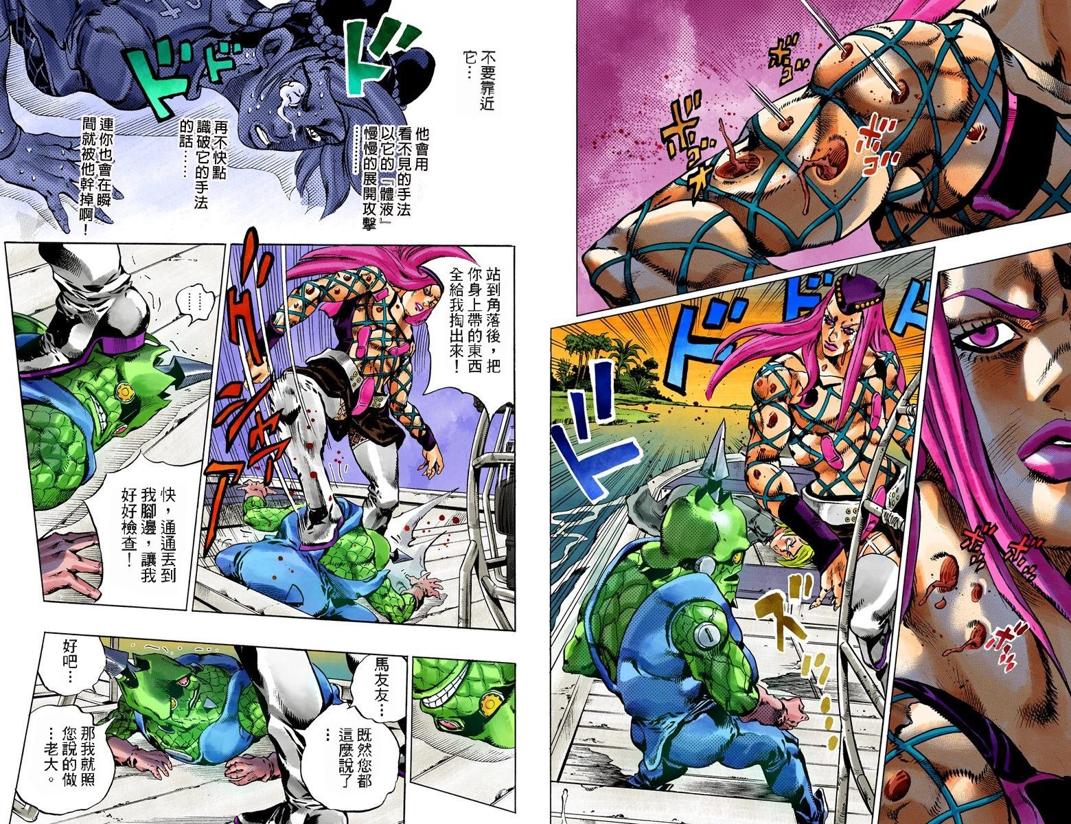 第6部10卷全彩