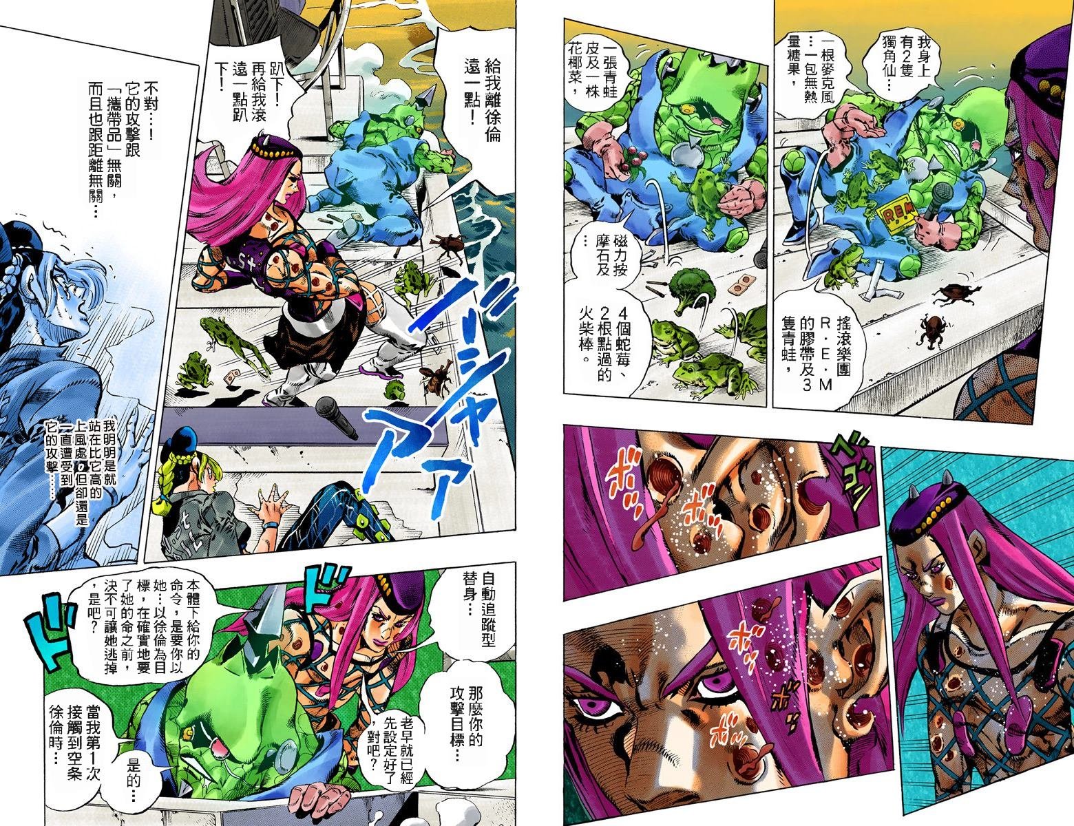 第6部10卷全彩