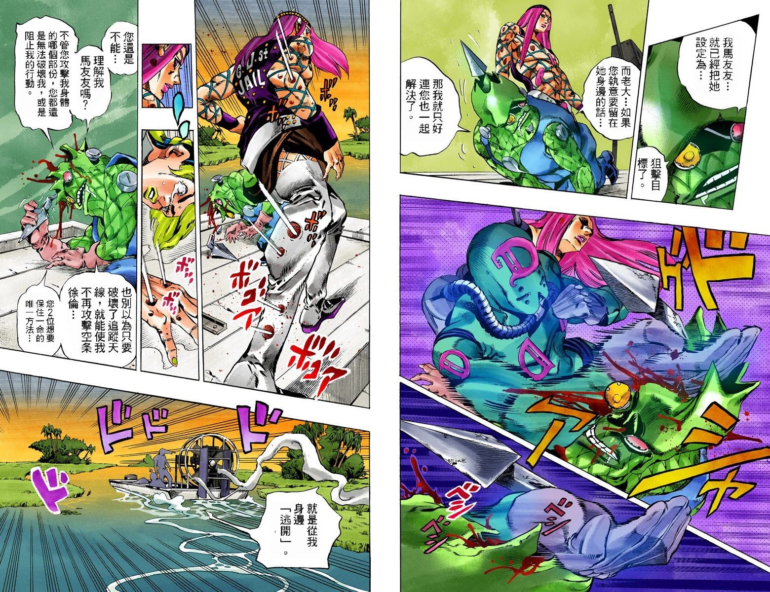 第6部10卷全彩
