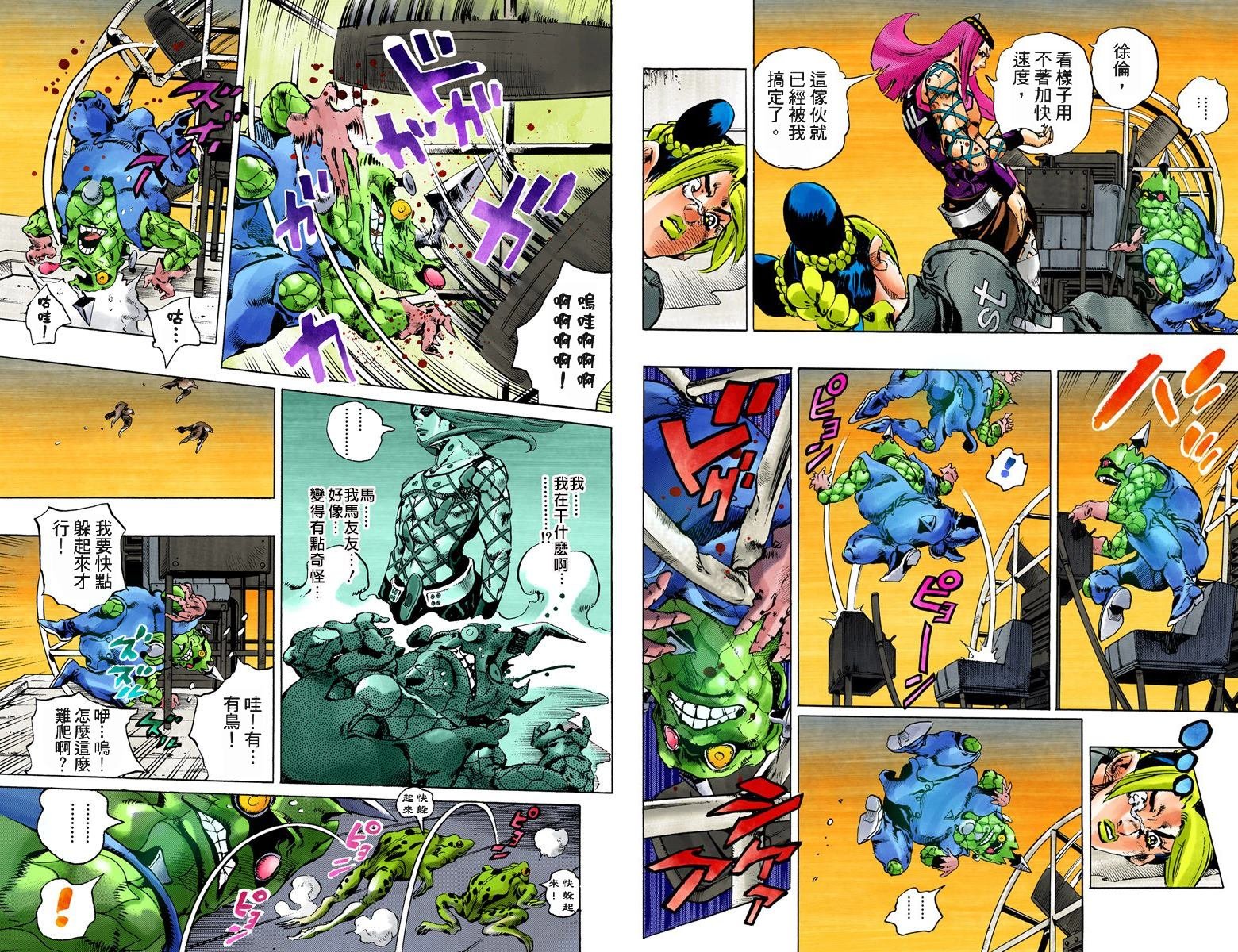 第6部10卷全彩