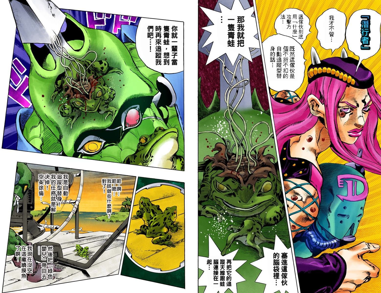 第6部10卷全彩
