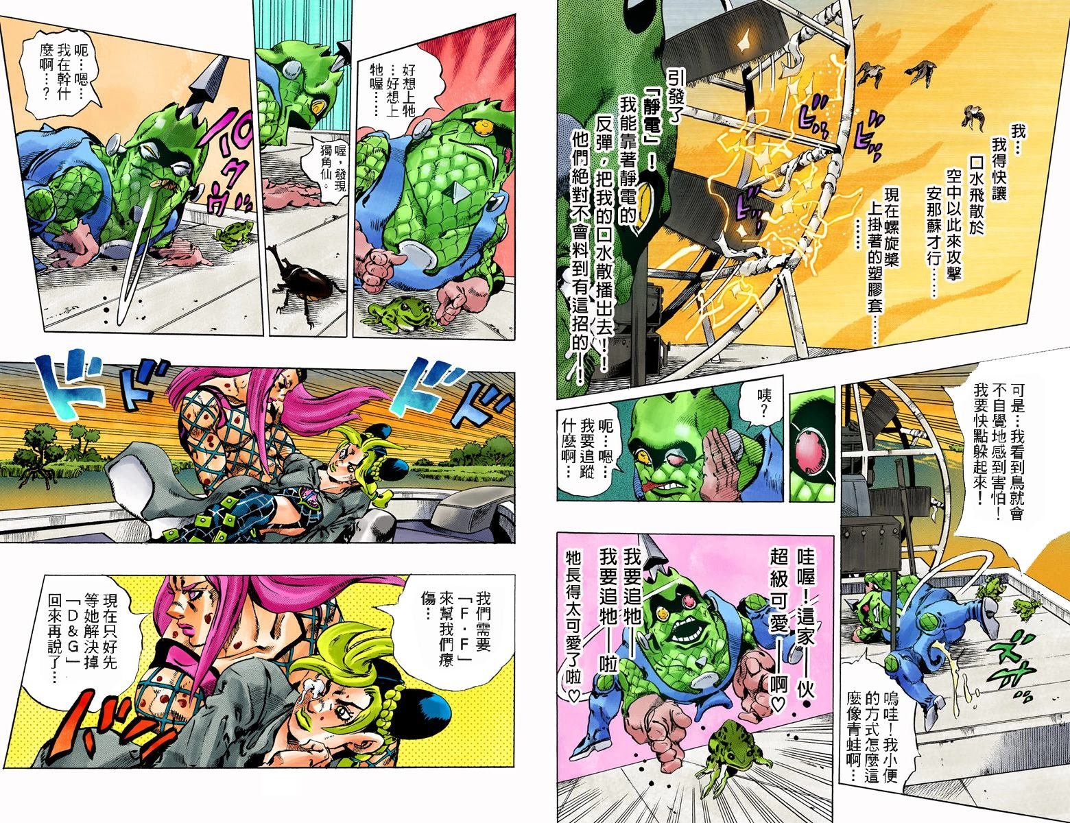 第6部10卷全彩