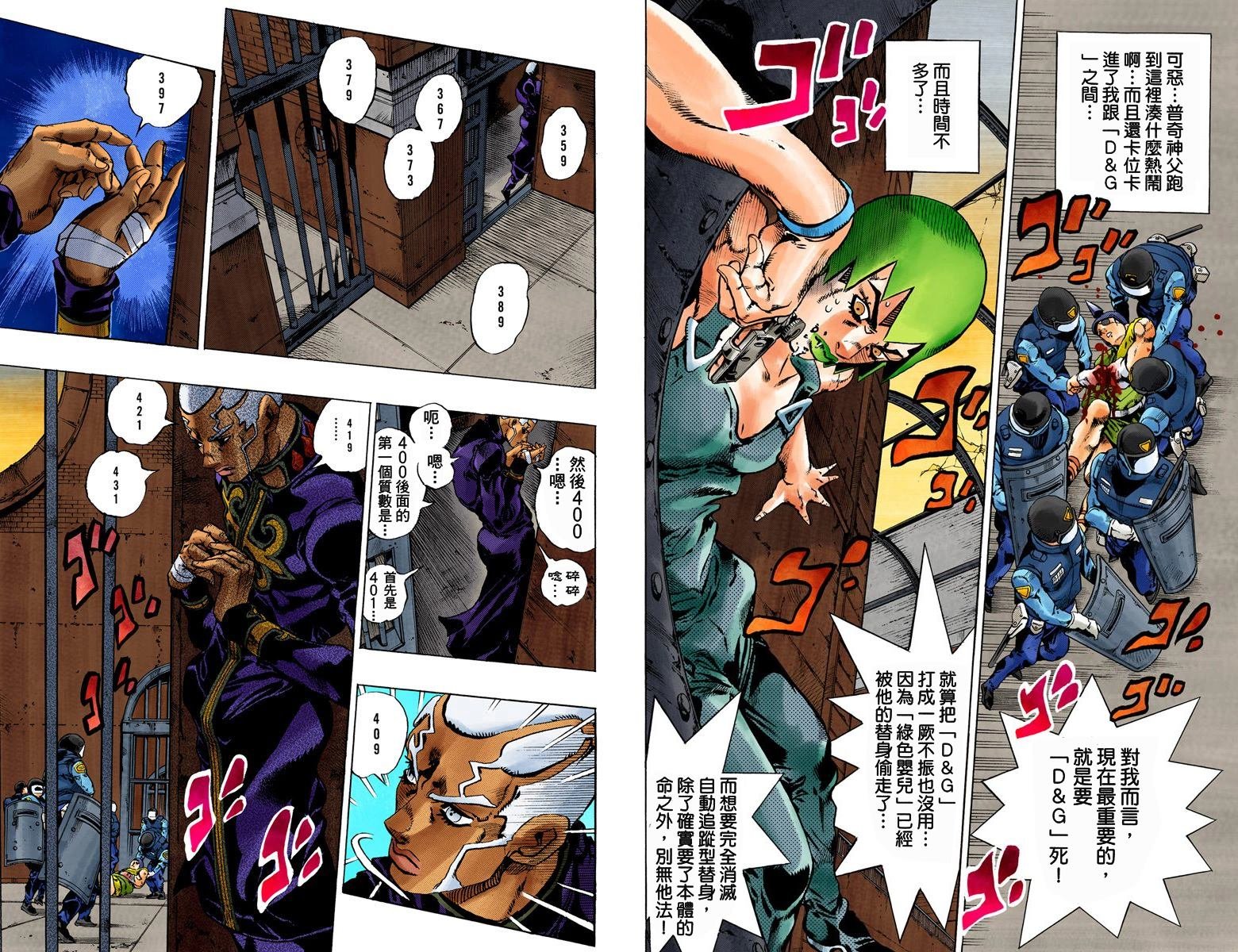 第6部10卷全彩
