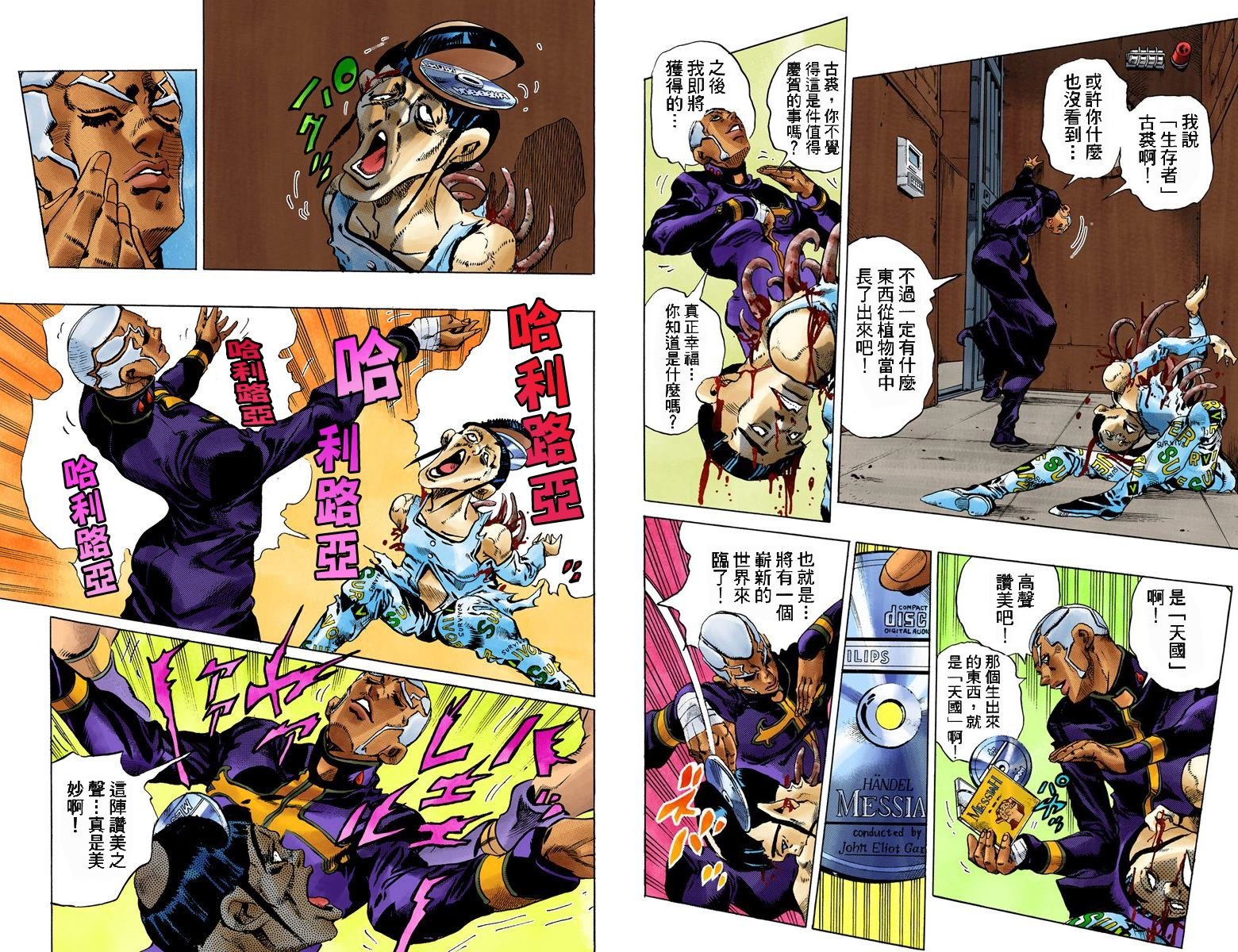 第6部10卷全彩