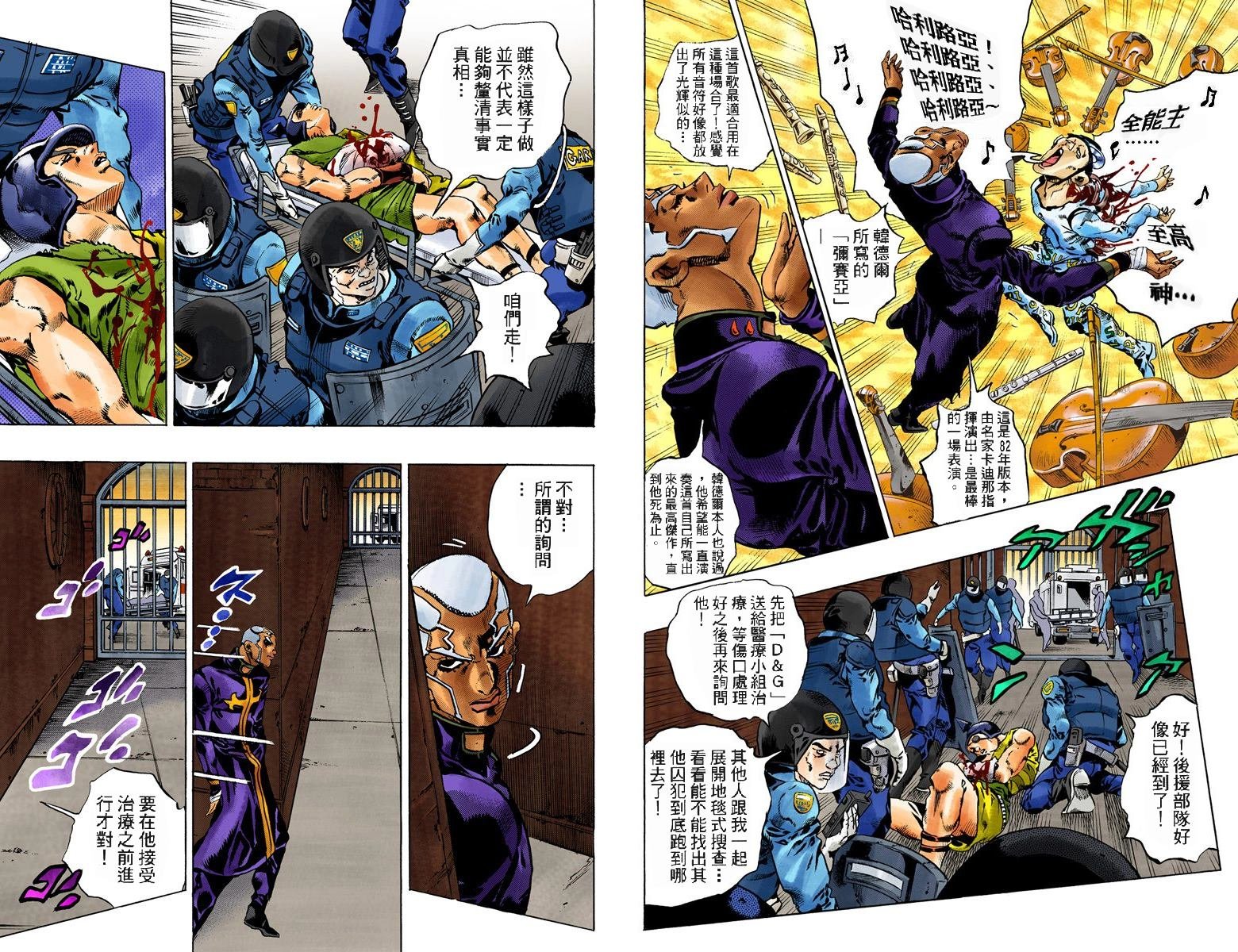 第6部10卷全彩