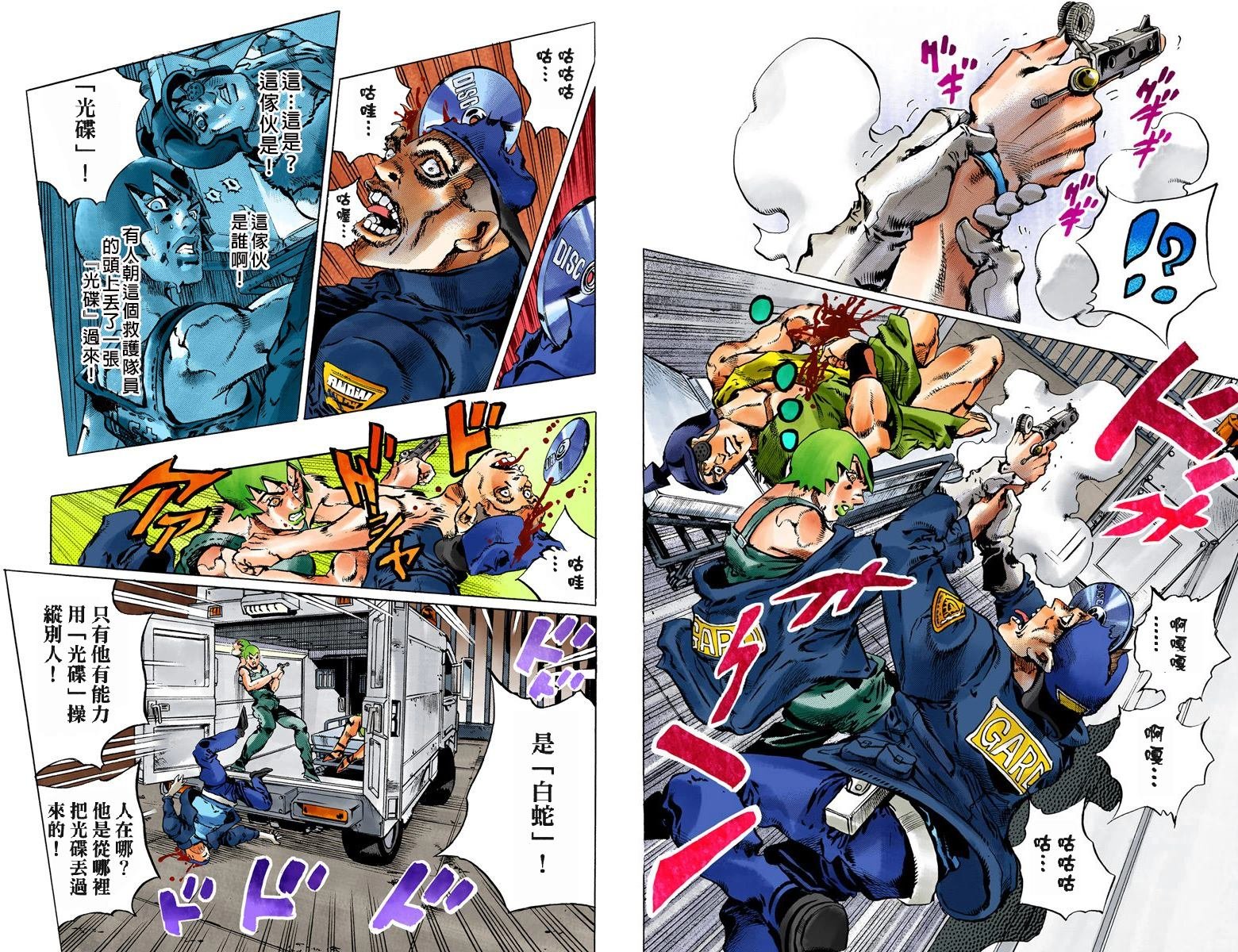 第6部10卷全彩