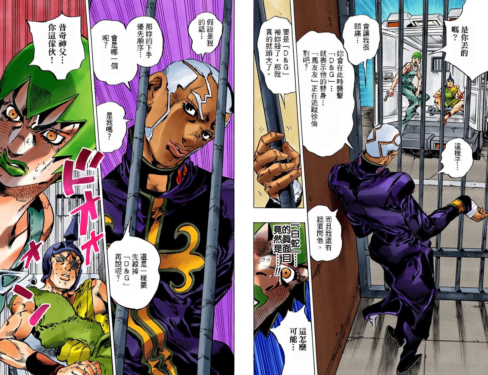 第6部10卷全彩