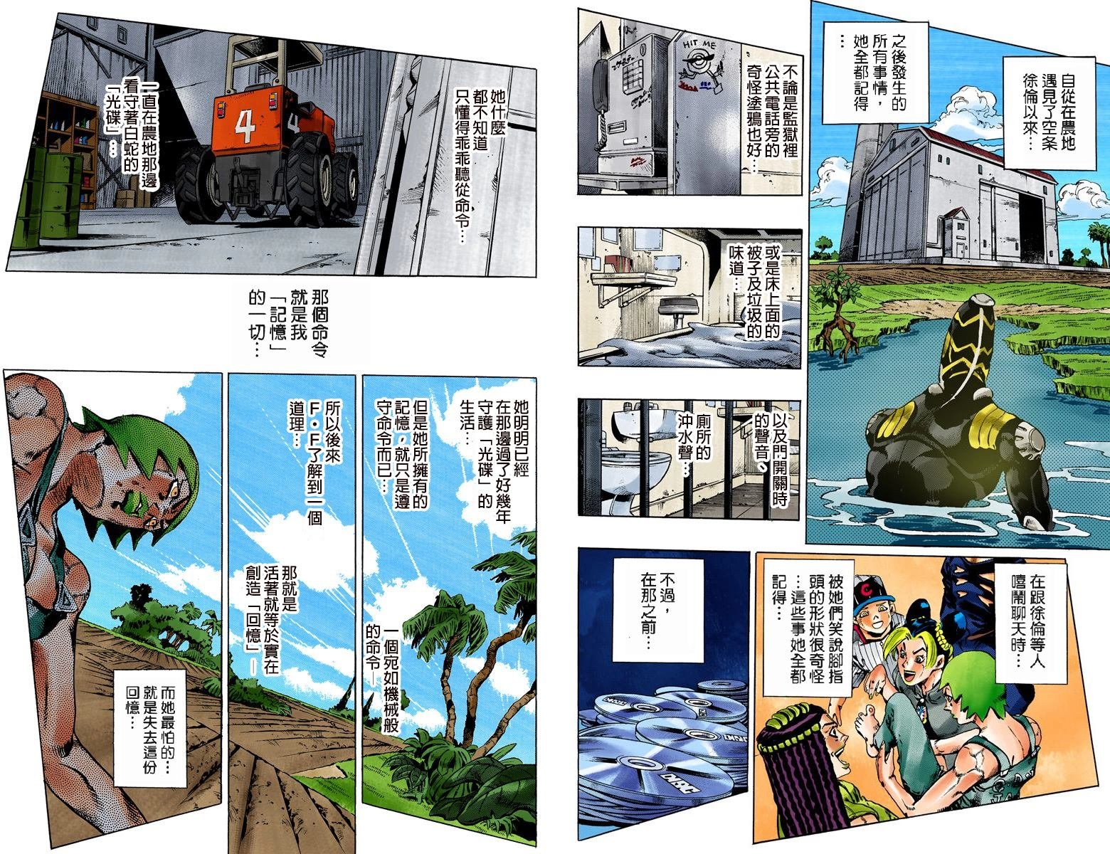 第6部10卷全彩