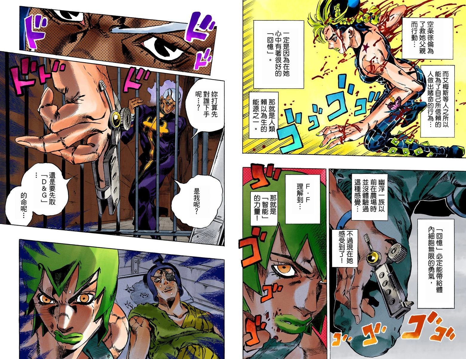 第6部10卷全彩