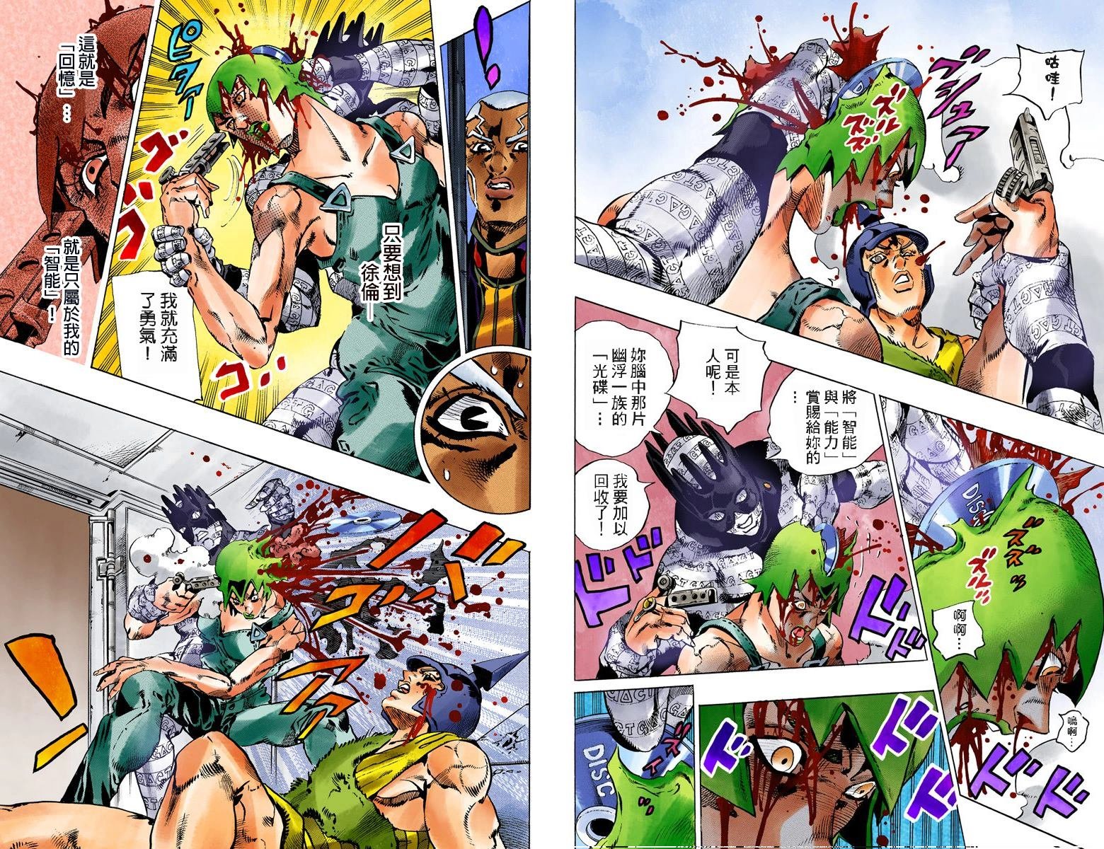 第6部10卷全彩