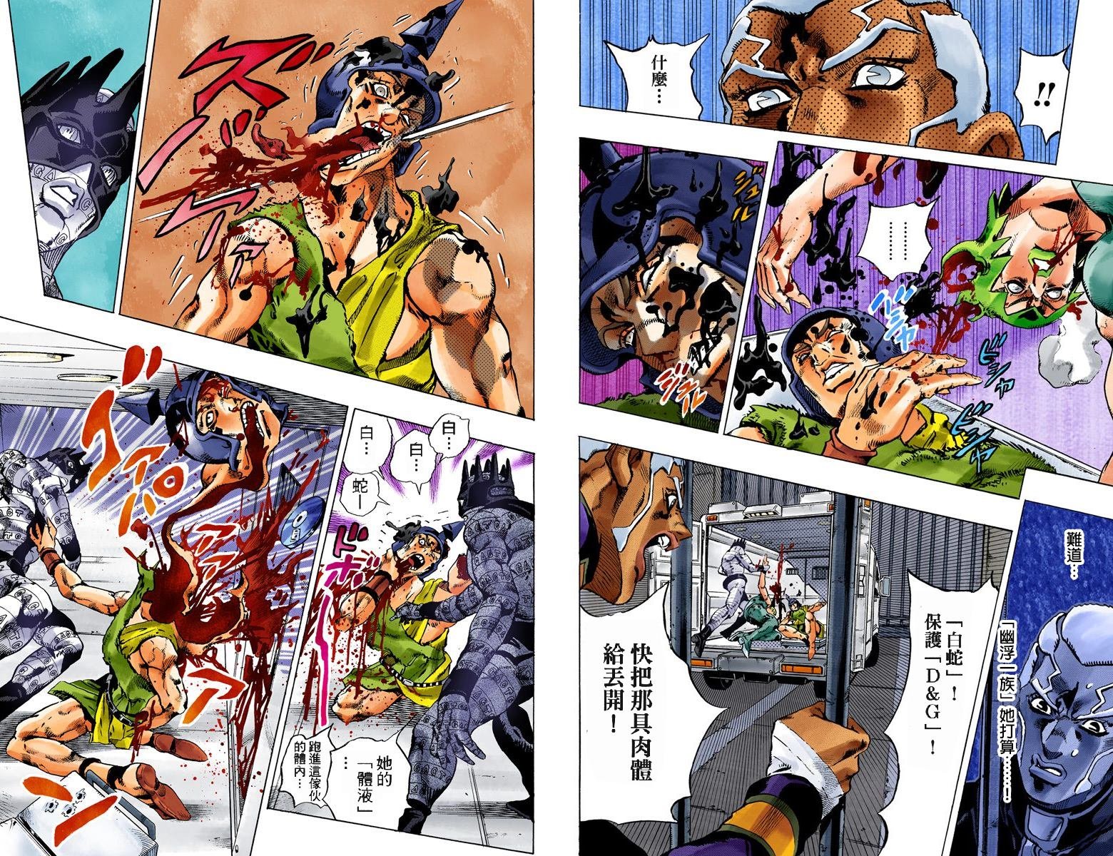 第6部10卷全彩