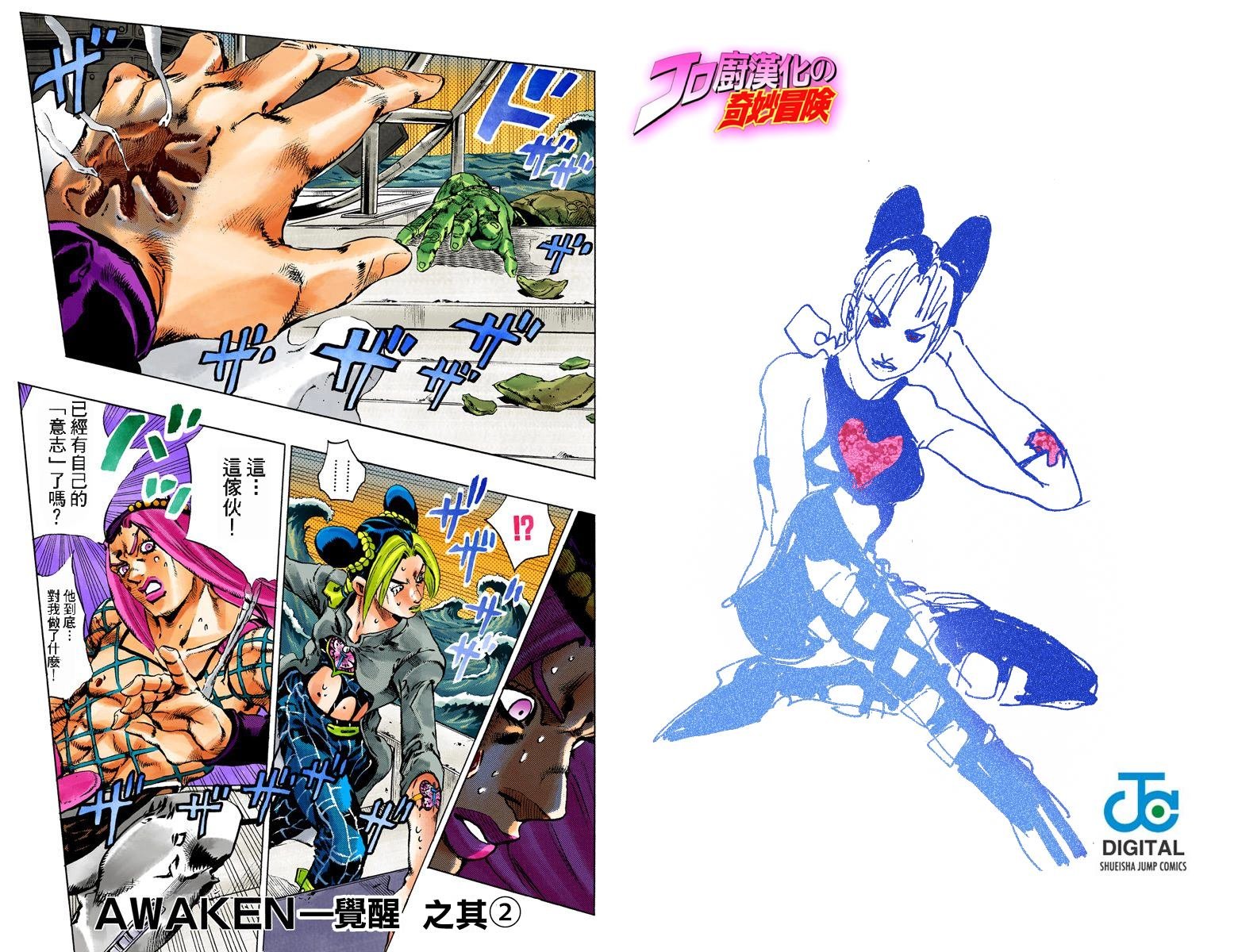 第6部10卷全彩