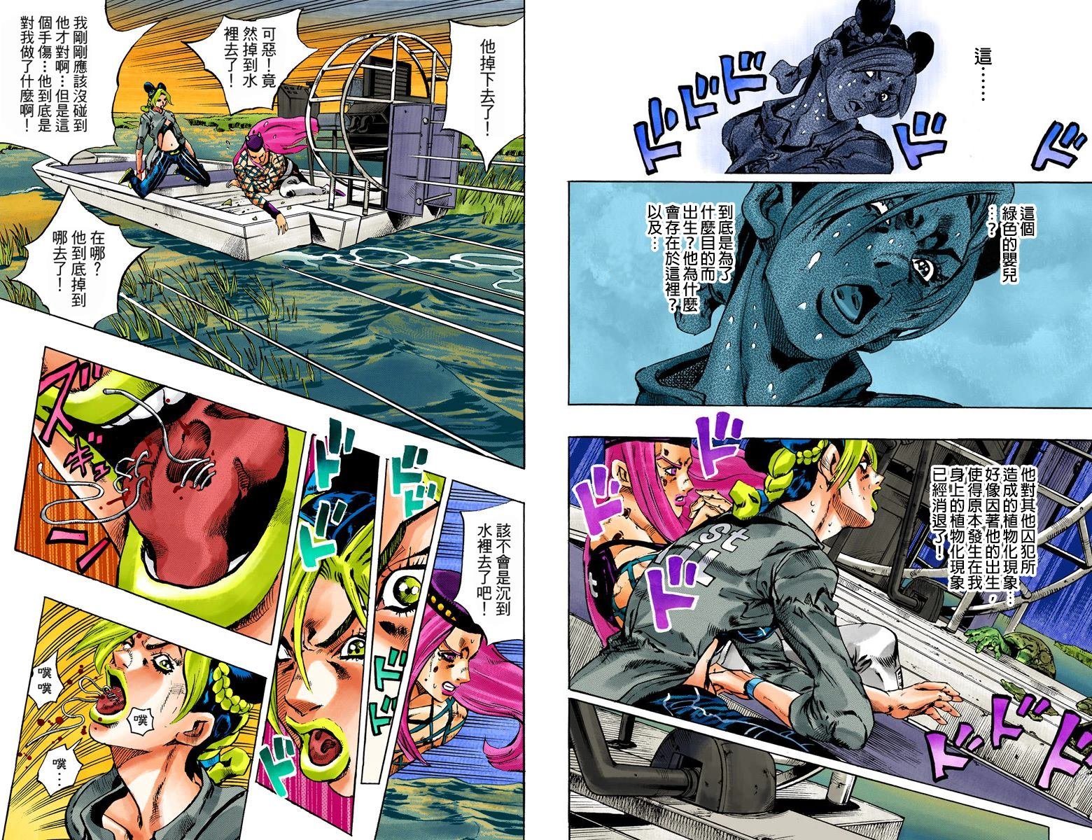 第6部10卷全彩