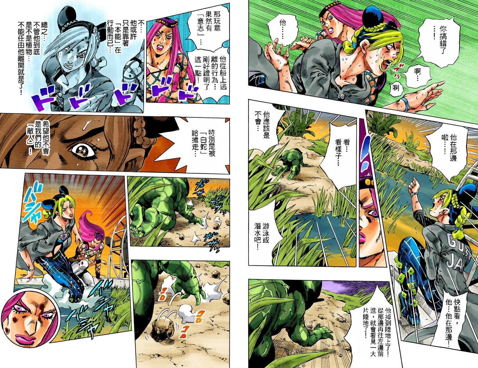 第6部10卷全彩
