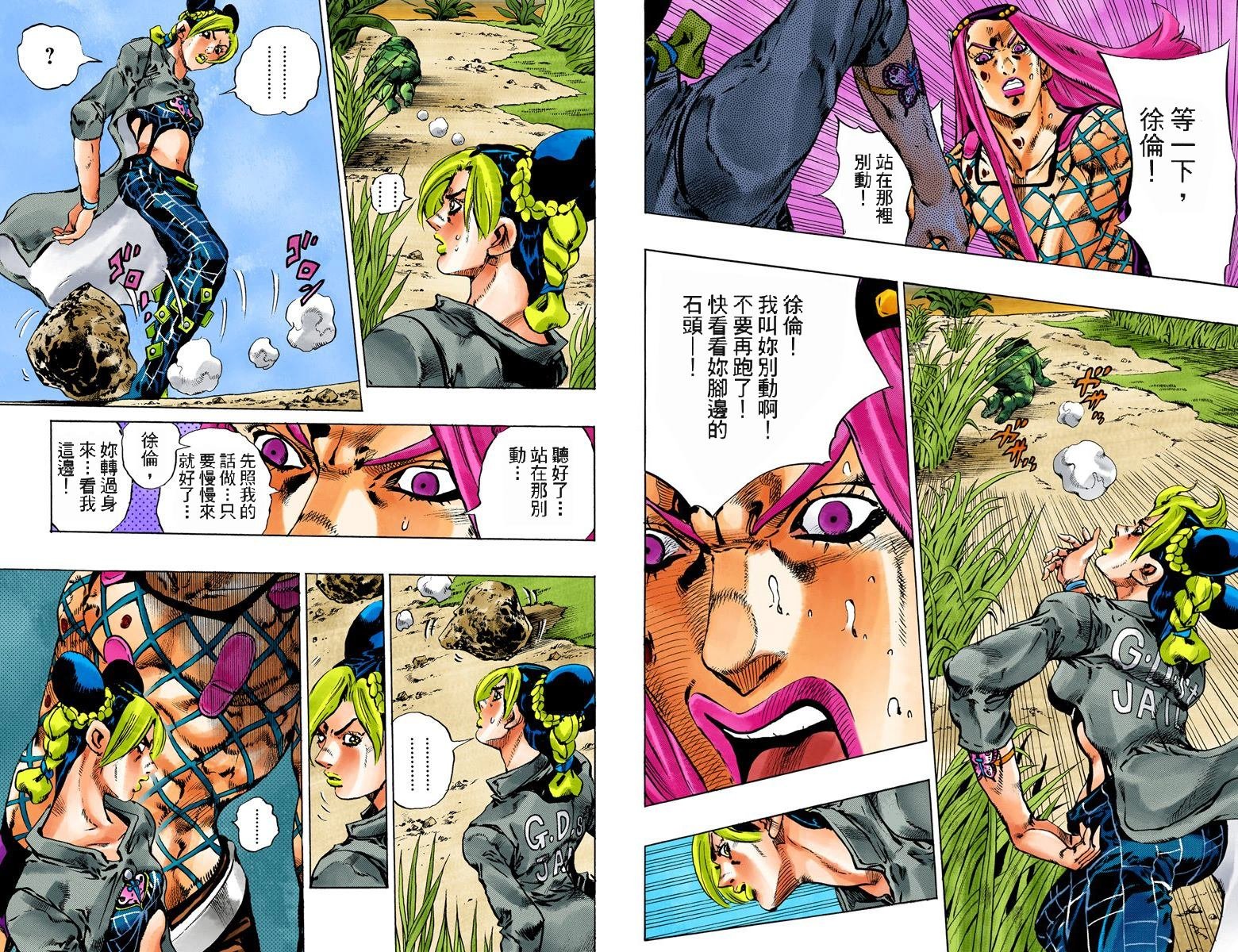 第6部10卷全彩