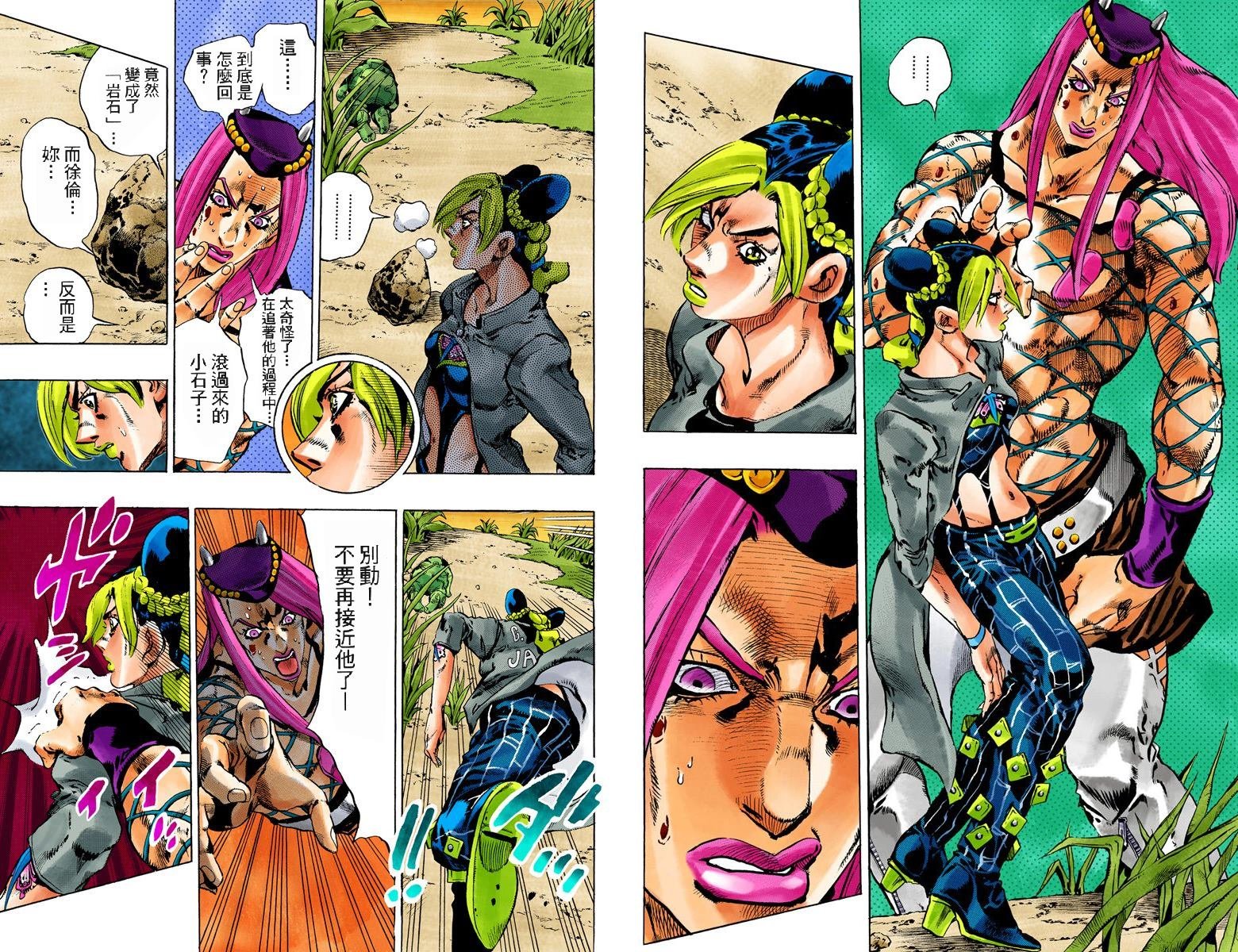 第6部10卷全彩