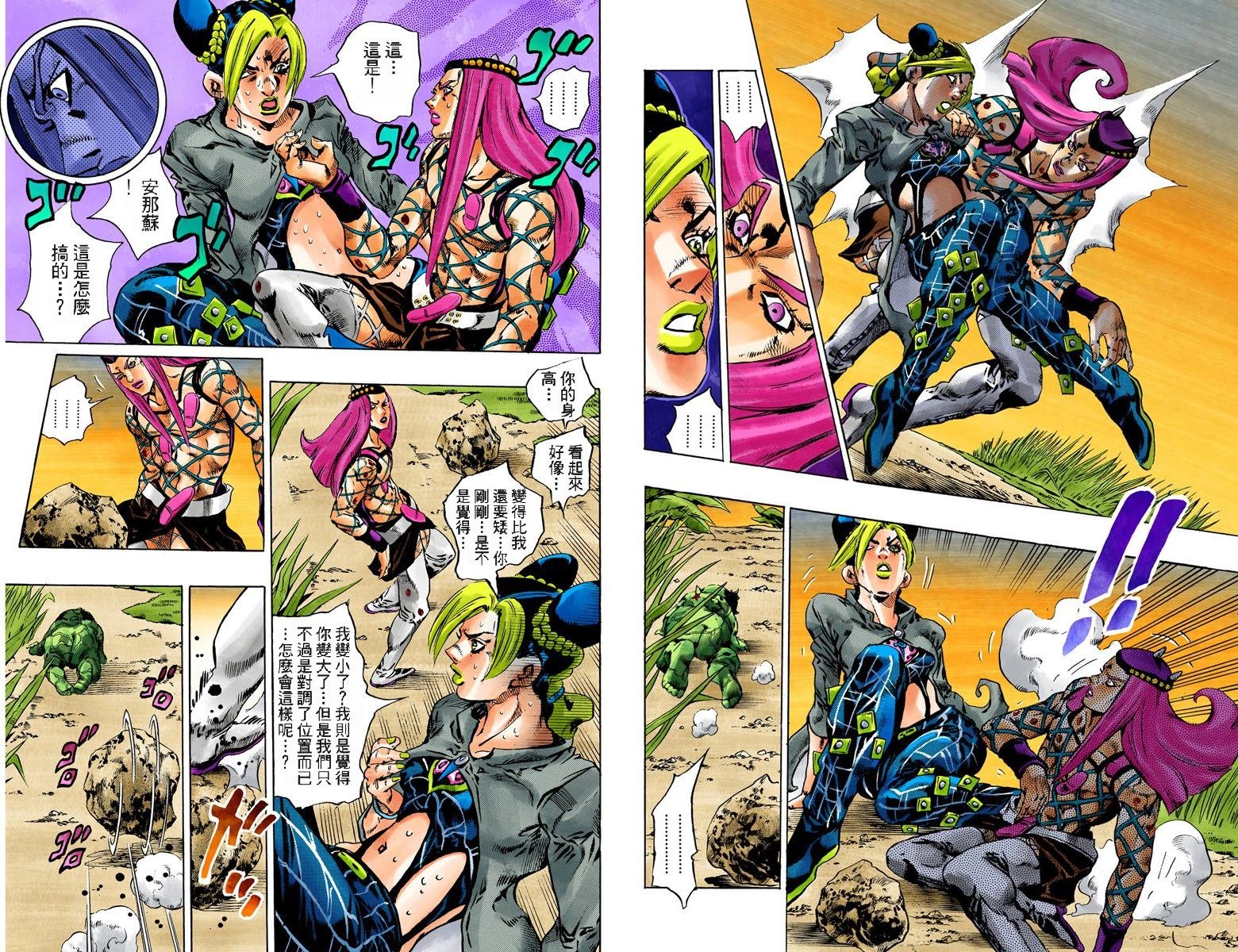 第6部10卷全彩
