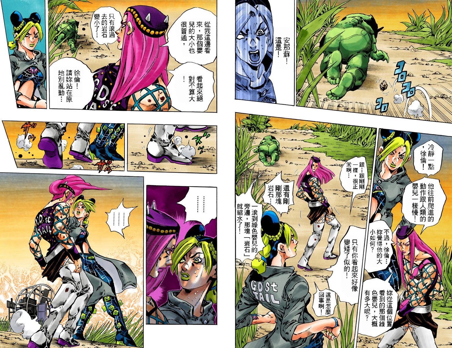 第6部10卷全彩