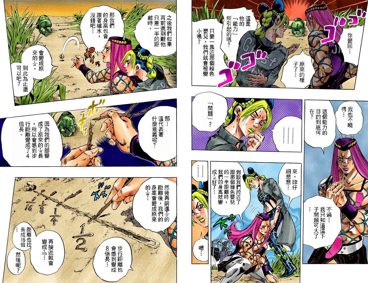 第6部10卷全彩
