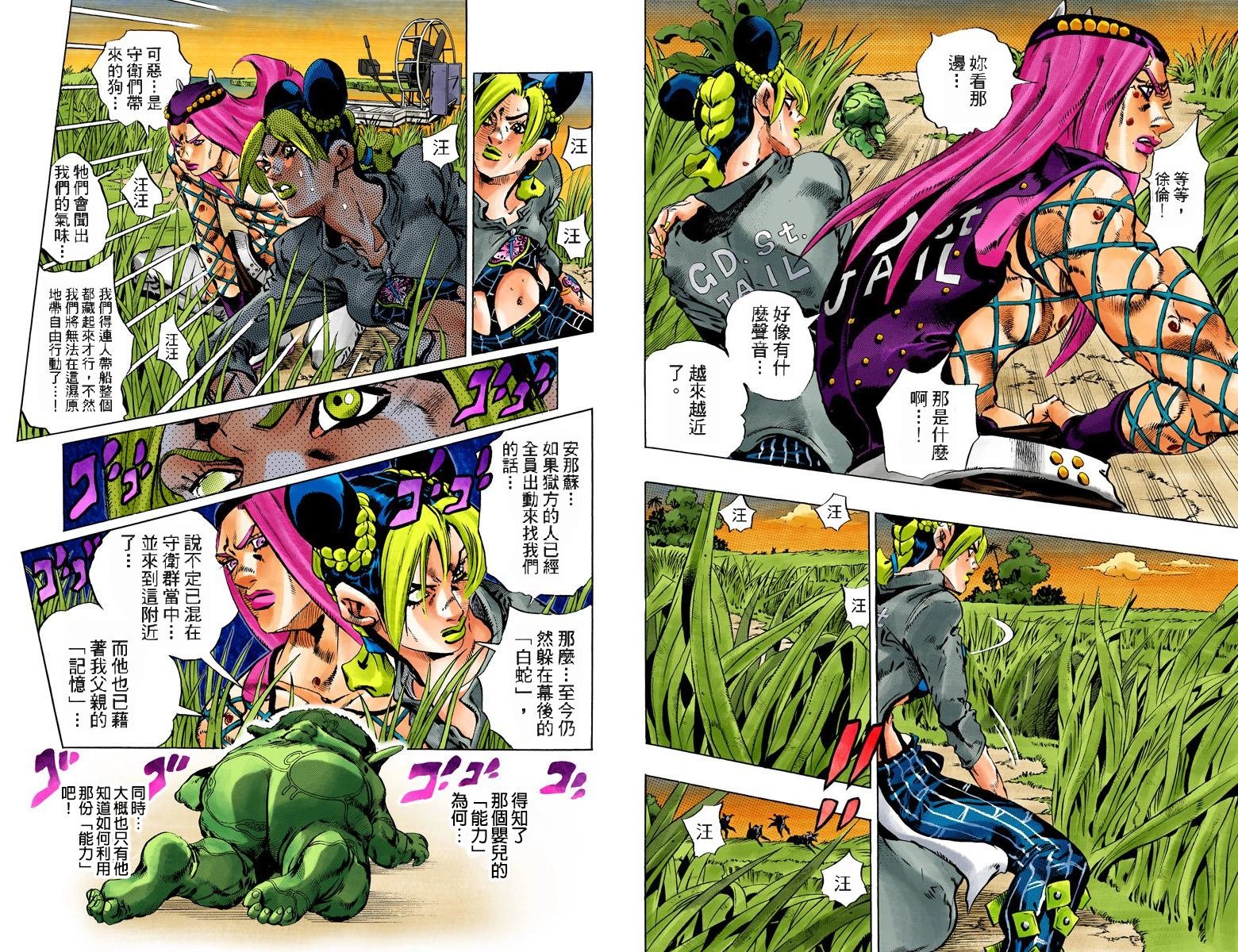第6部10卷全彩