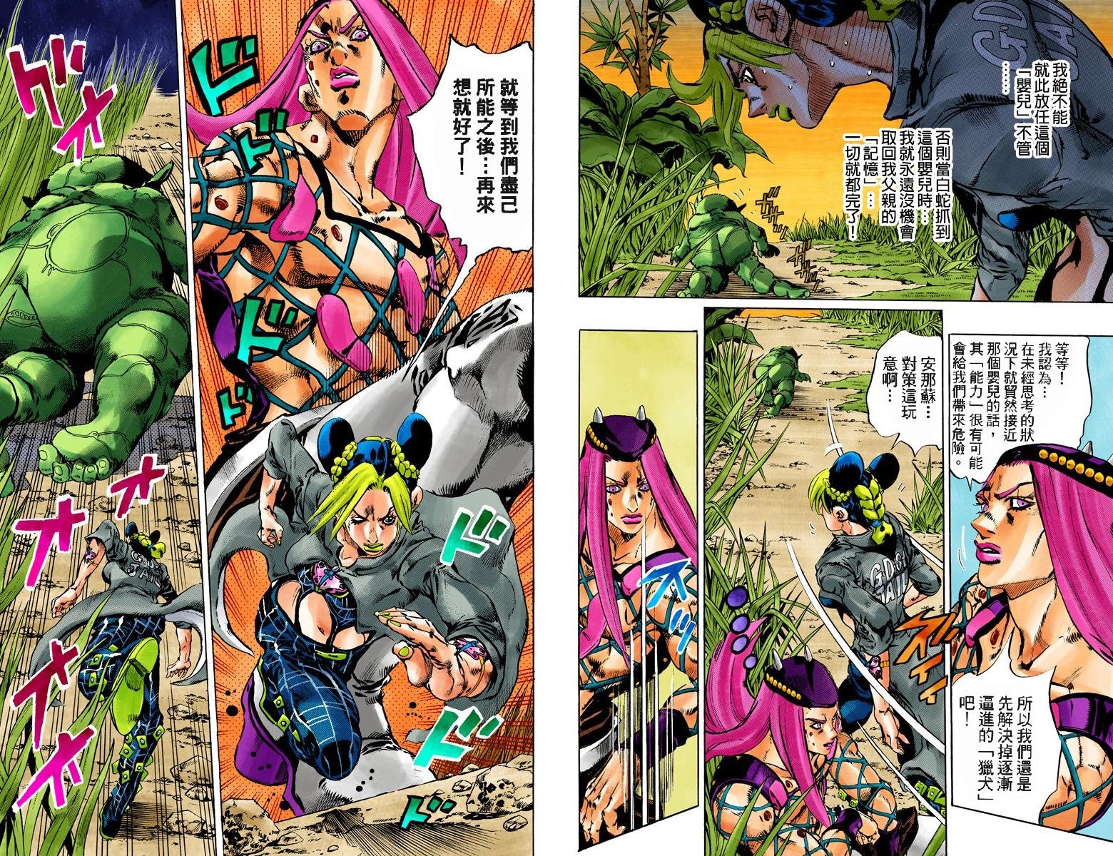 第6部10卷全彩