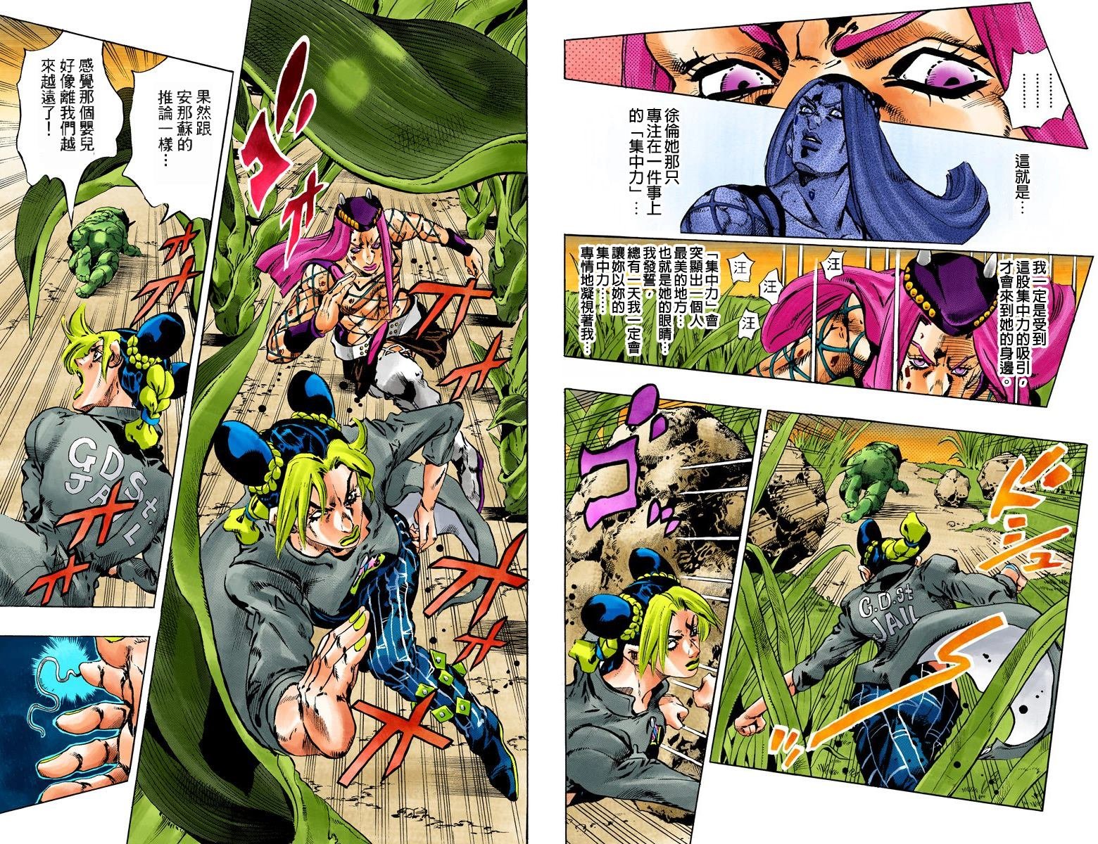 第6部10卷全彩