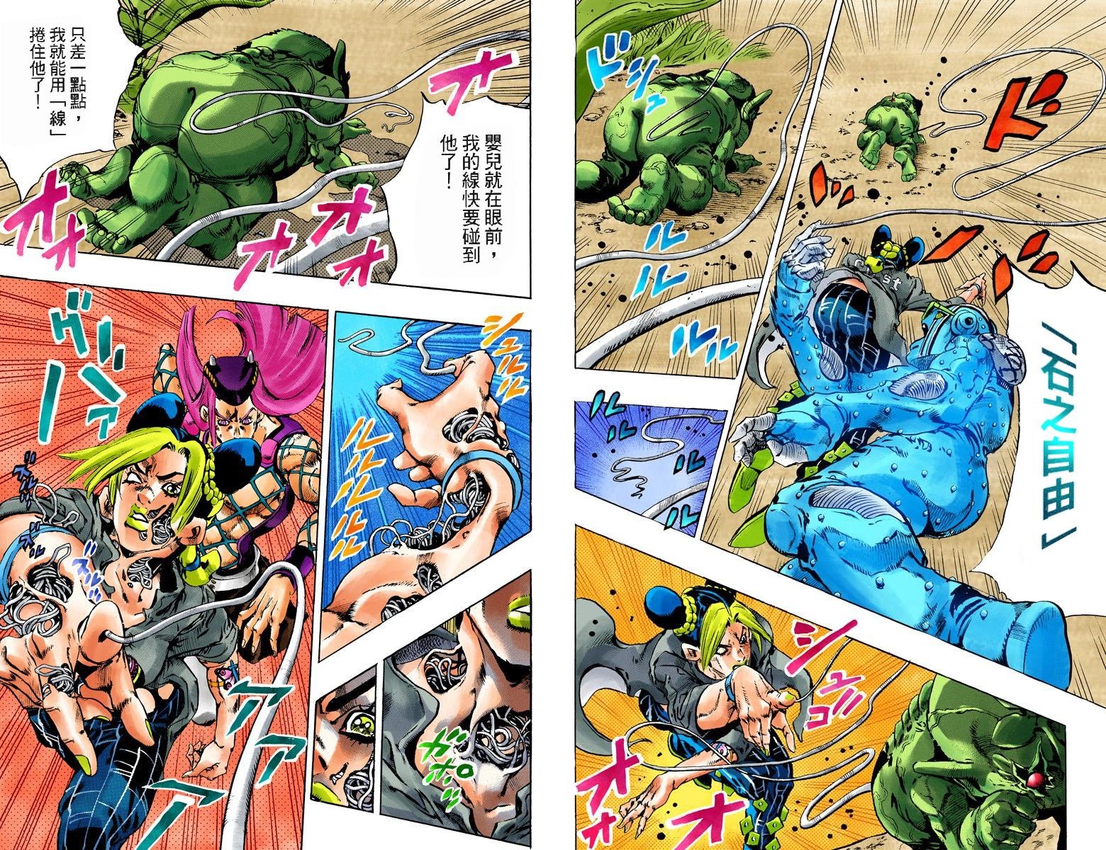 第6部10卷全彩
