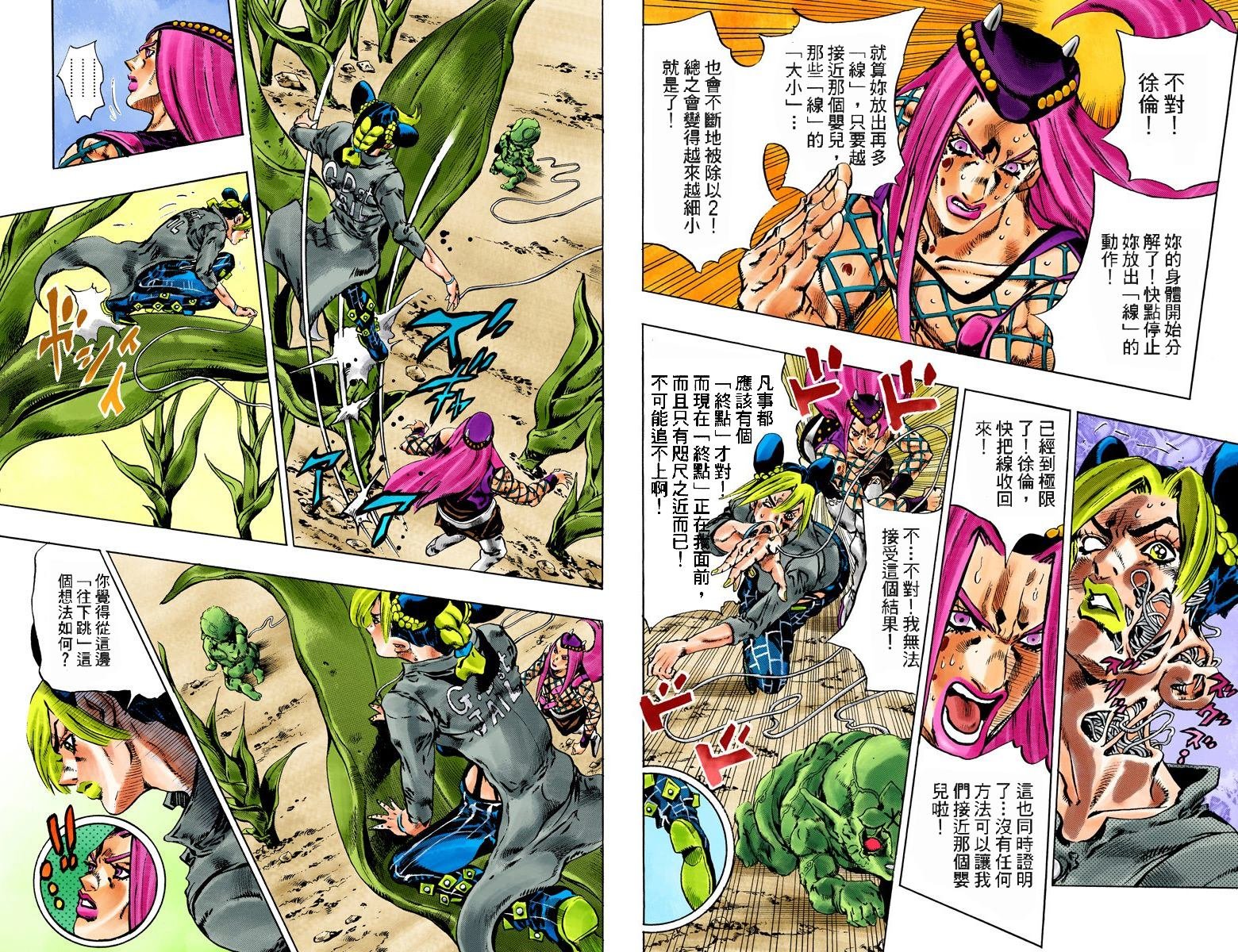 第6部10卷全彩