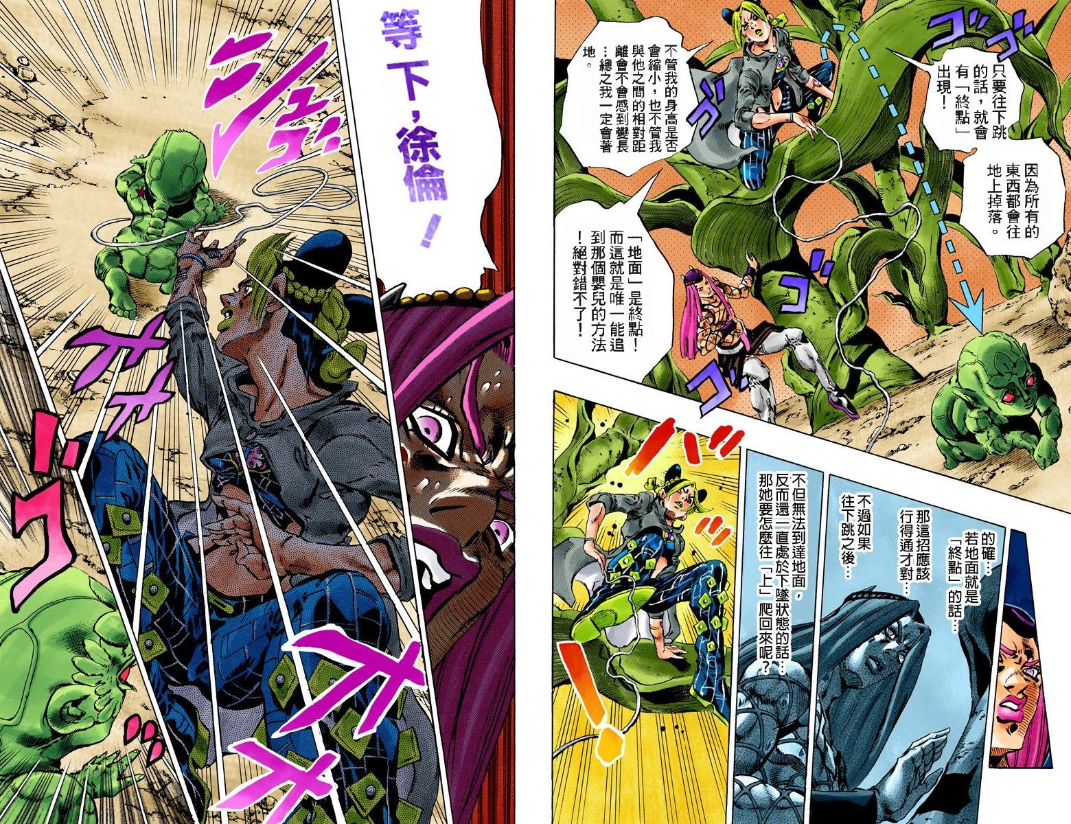 第6部10卷全彩