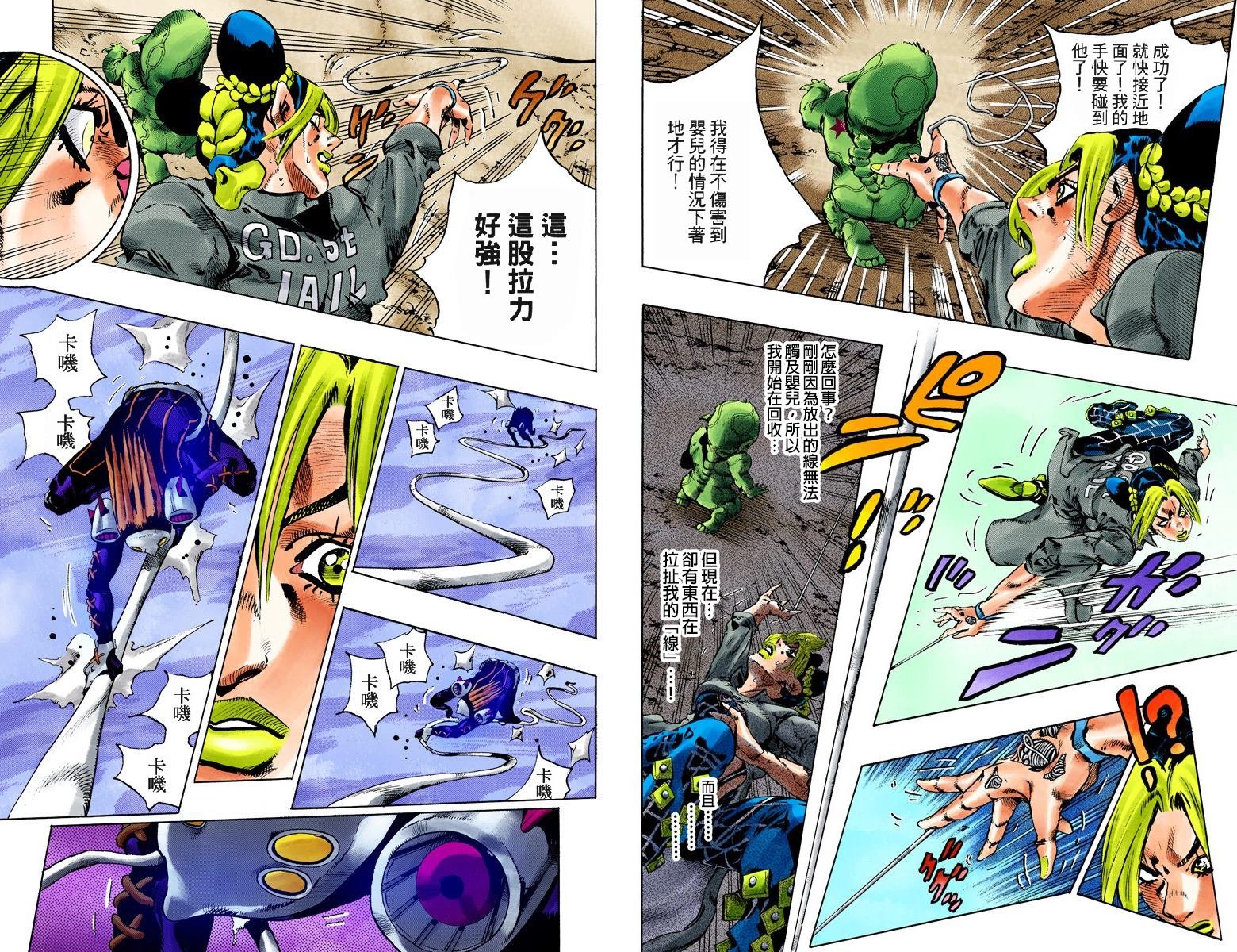 第6部10卷全彩