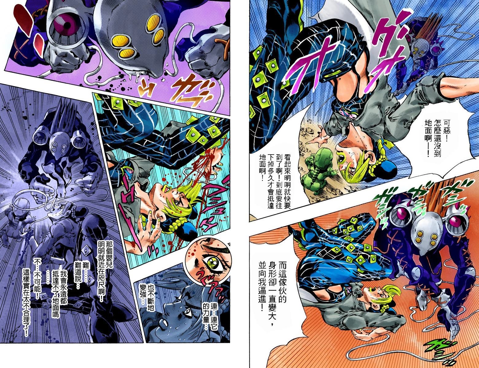 第6部10卷全彩