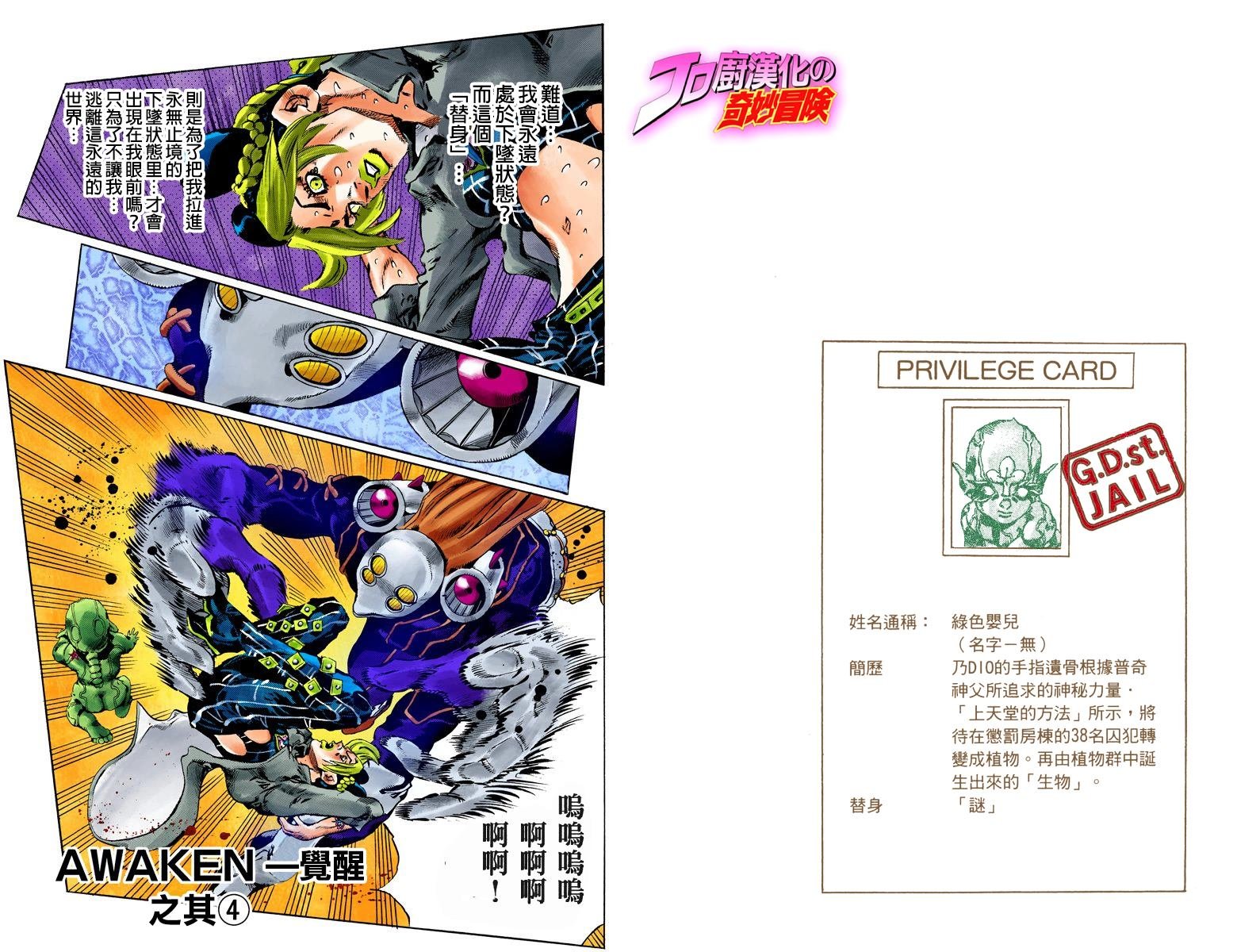 第6部10卷全彩