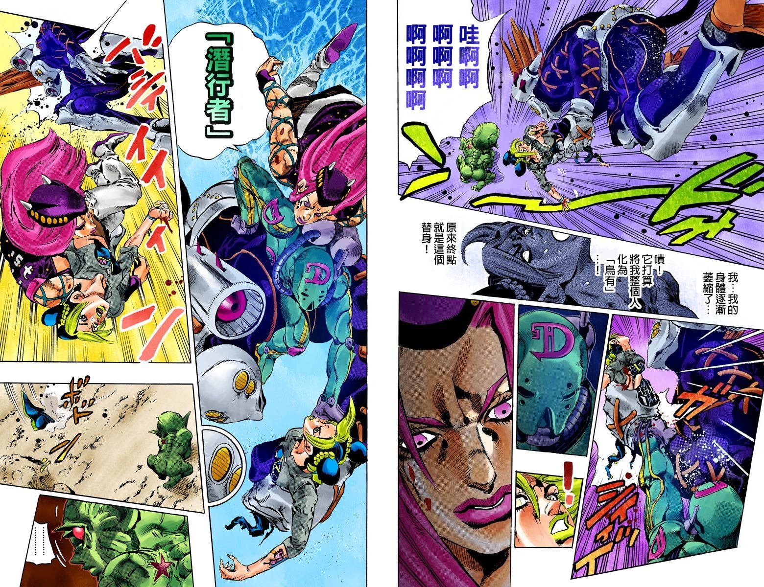 第6部10卷全彩
