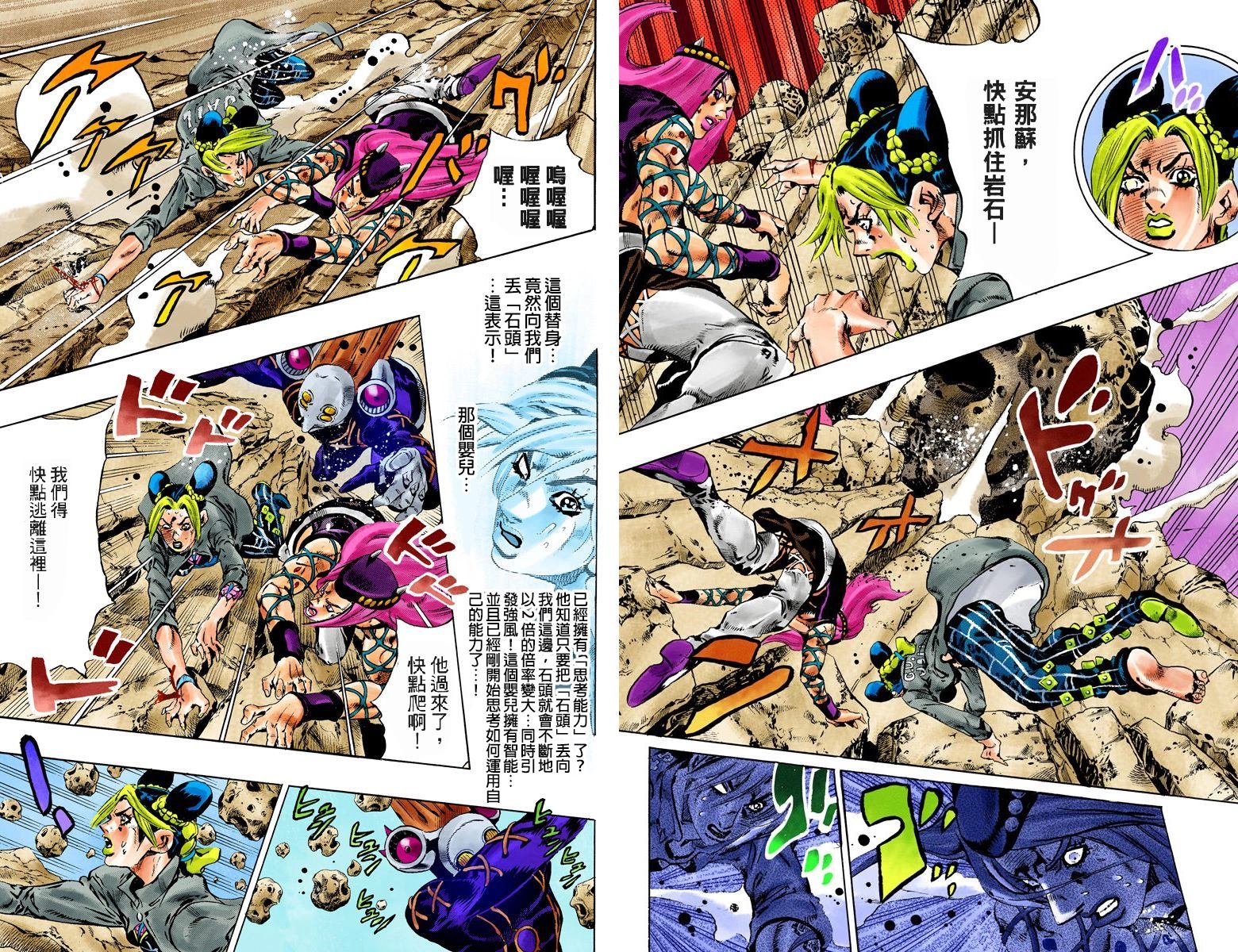 第6部10卷全彩