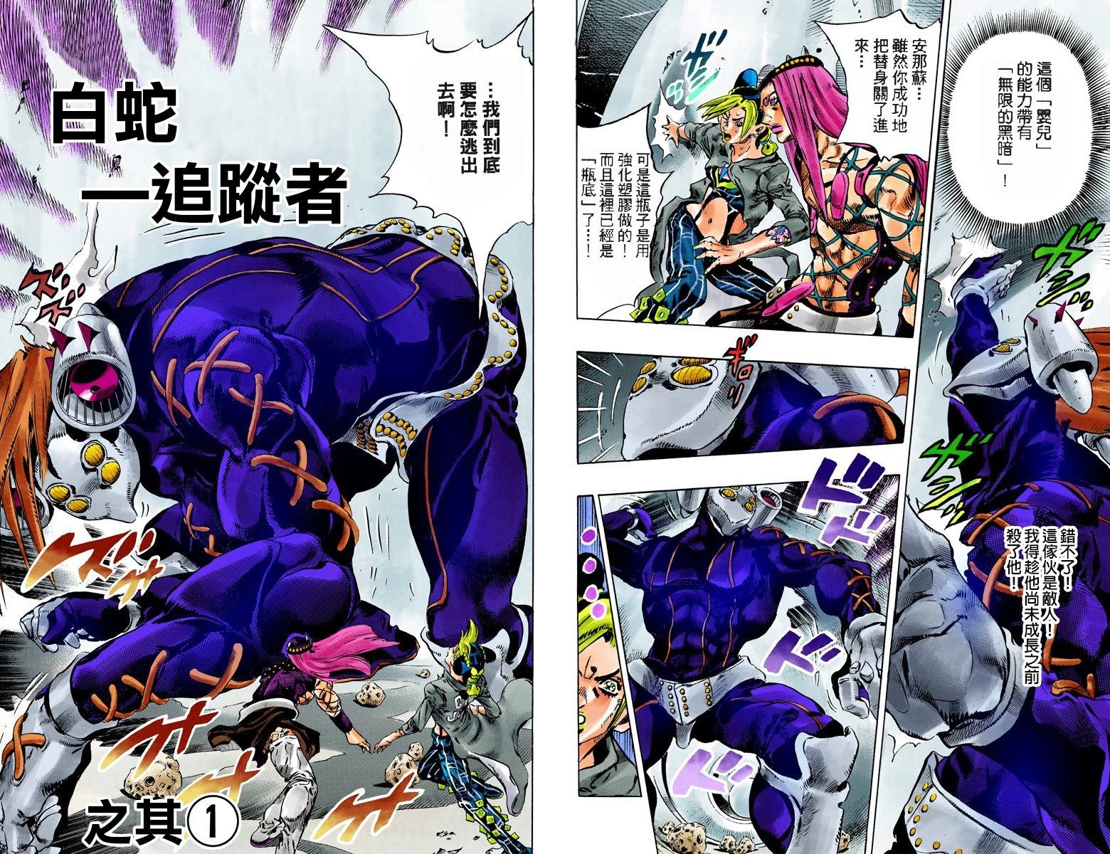 第6部10卷全彩