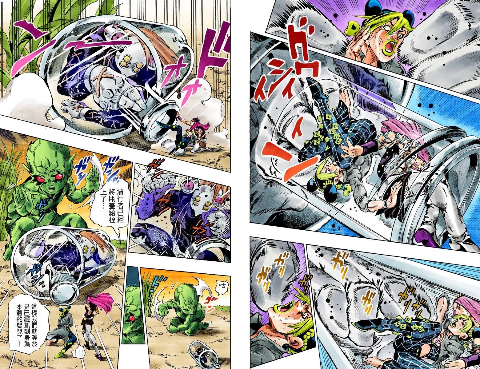 第6部10卷全彩